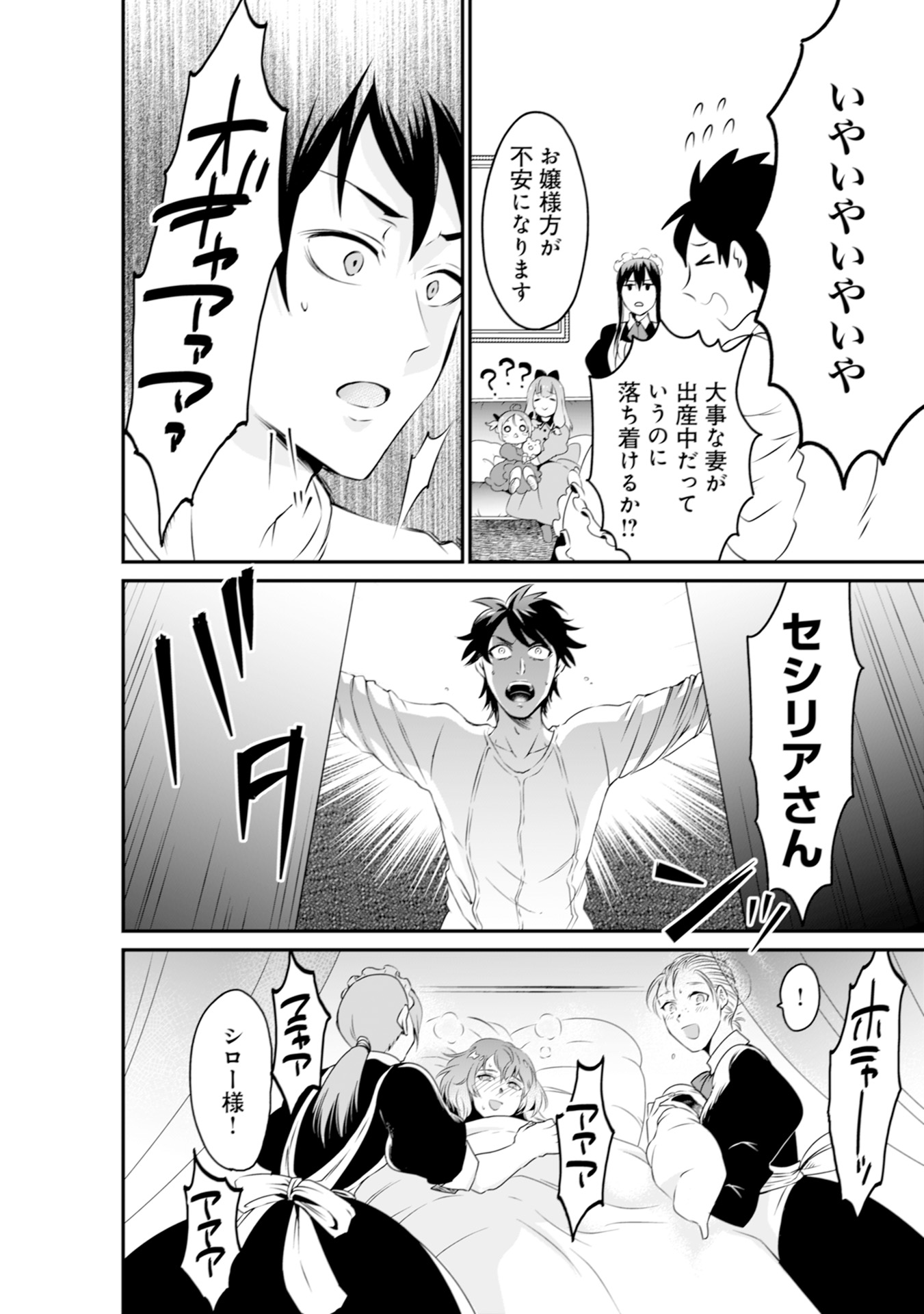 WILL-SAMA WA KYOU MO MAHOU DE ASONDEIMASU. - RAW Chapter 1 - Page 2