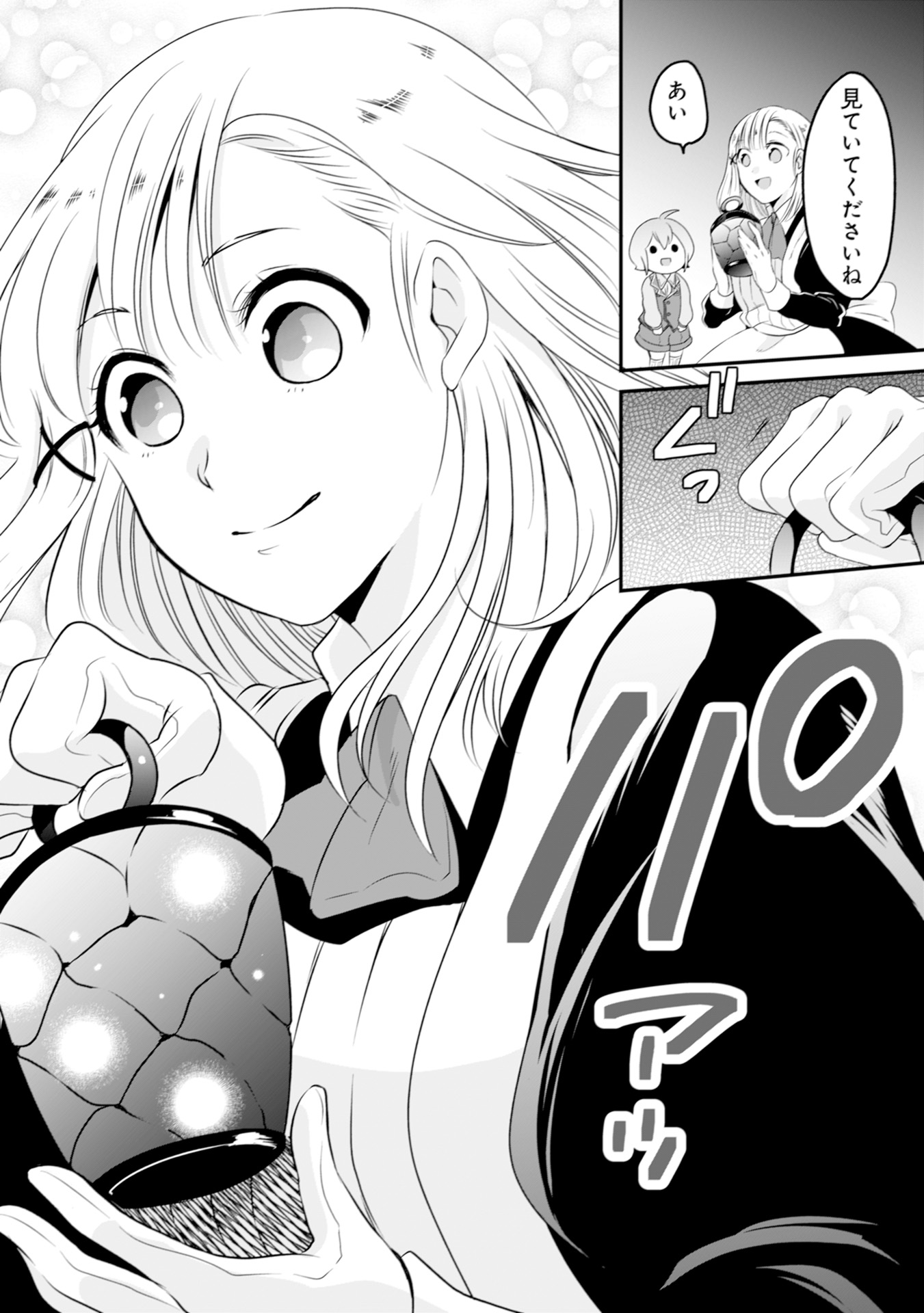WILL-SAMA WA KYOU MO MAHOU DE ASONDEIMASU. - RAW Chapter 2 - Page 16