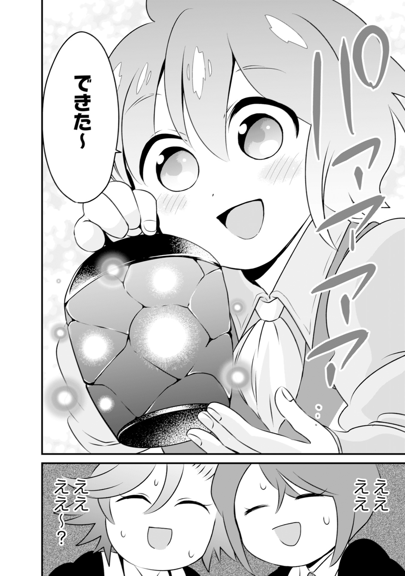 WILL-SAMA WA KYOU MO MAHOU DE ASONDEIMASU. - RAW Chapter 2 - Page 18