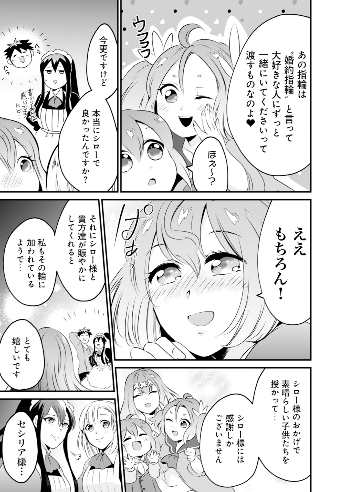 WILL-SAMA WA KYOU MO MAHOU DE ASONDEIMASU. - RAW Chapter 3 - Page 9