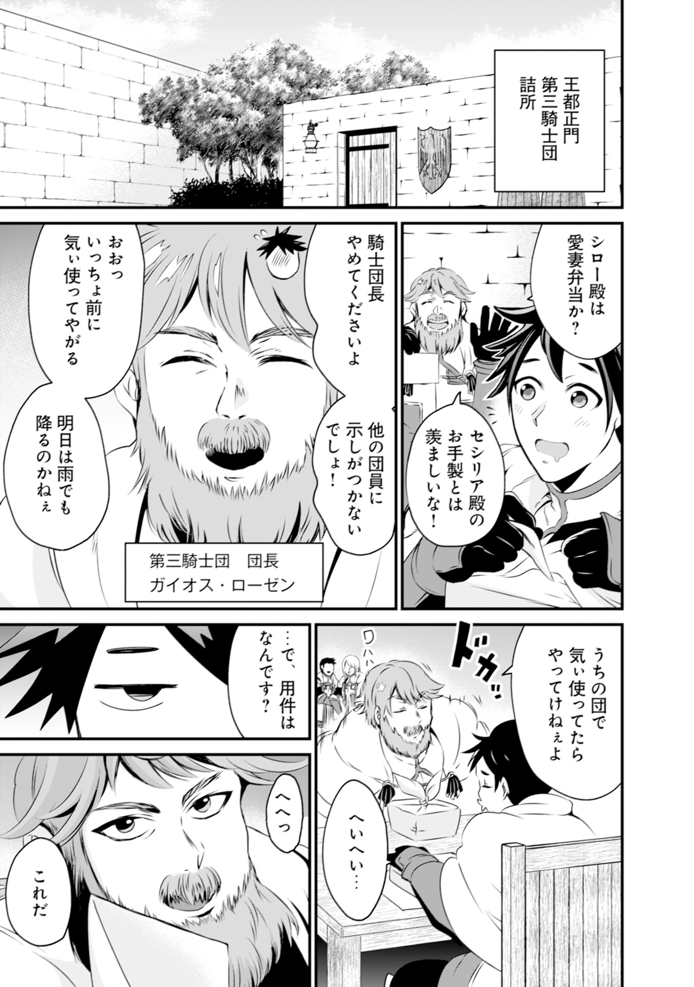 WILL-SAMA WA KYOU MO MAHOU DE ASONDEIMASU. - RAW Chapter 3 - Page 11