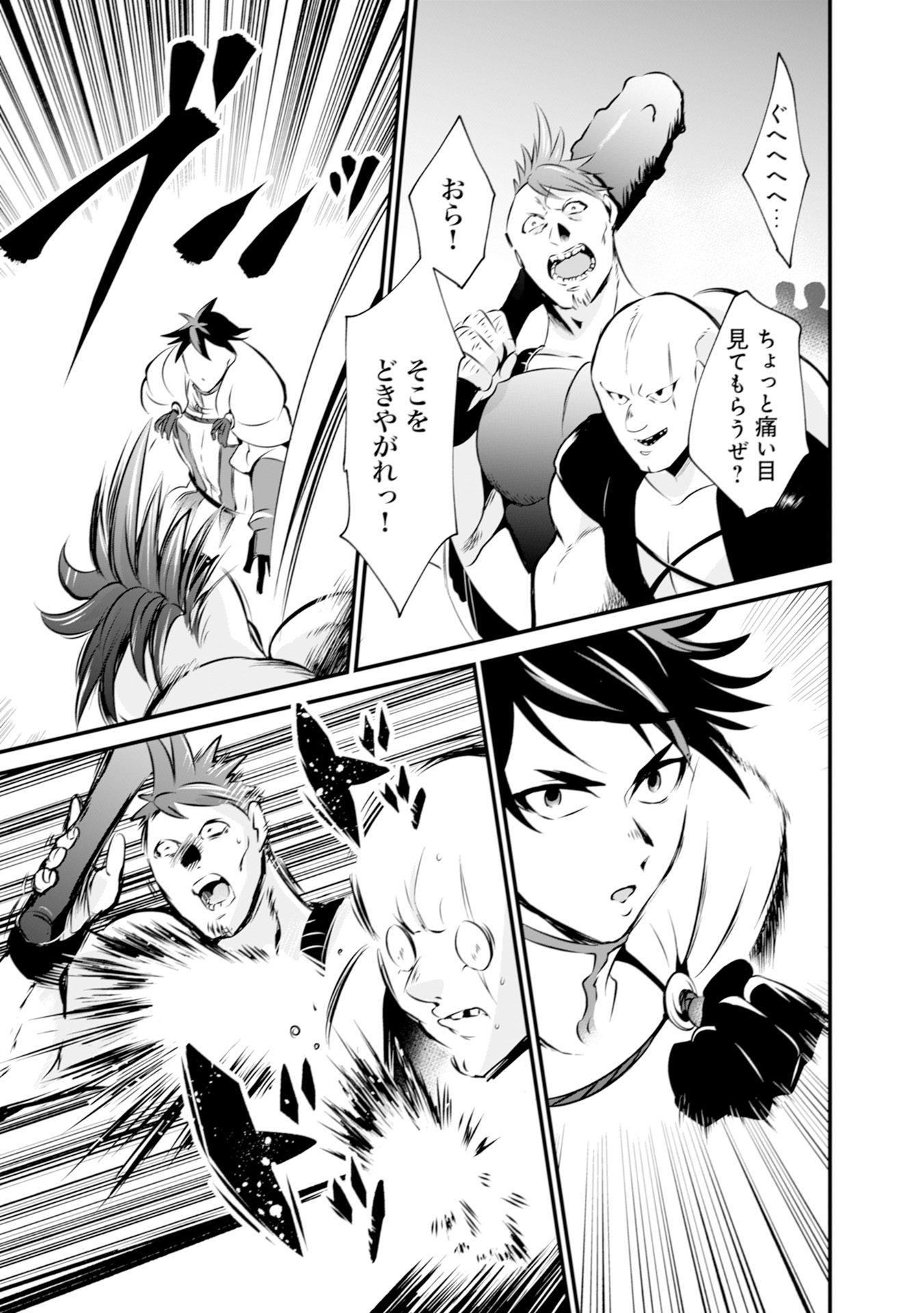WILL-SAMA WA KYOU MO MAHOU DE ASONDEIMASU. - RAW Chapter 3 - Page 21