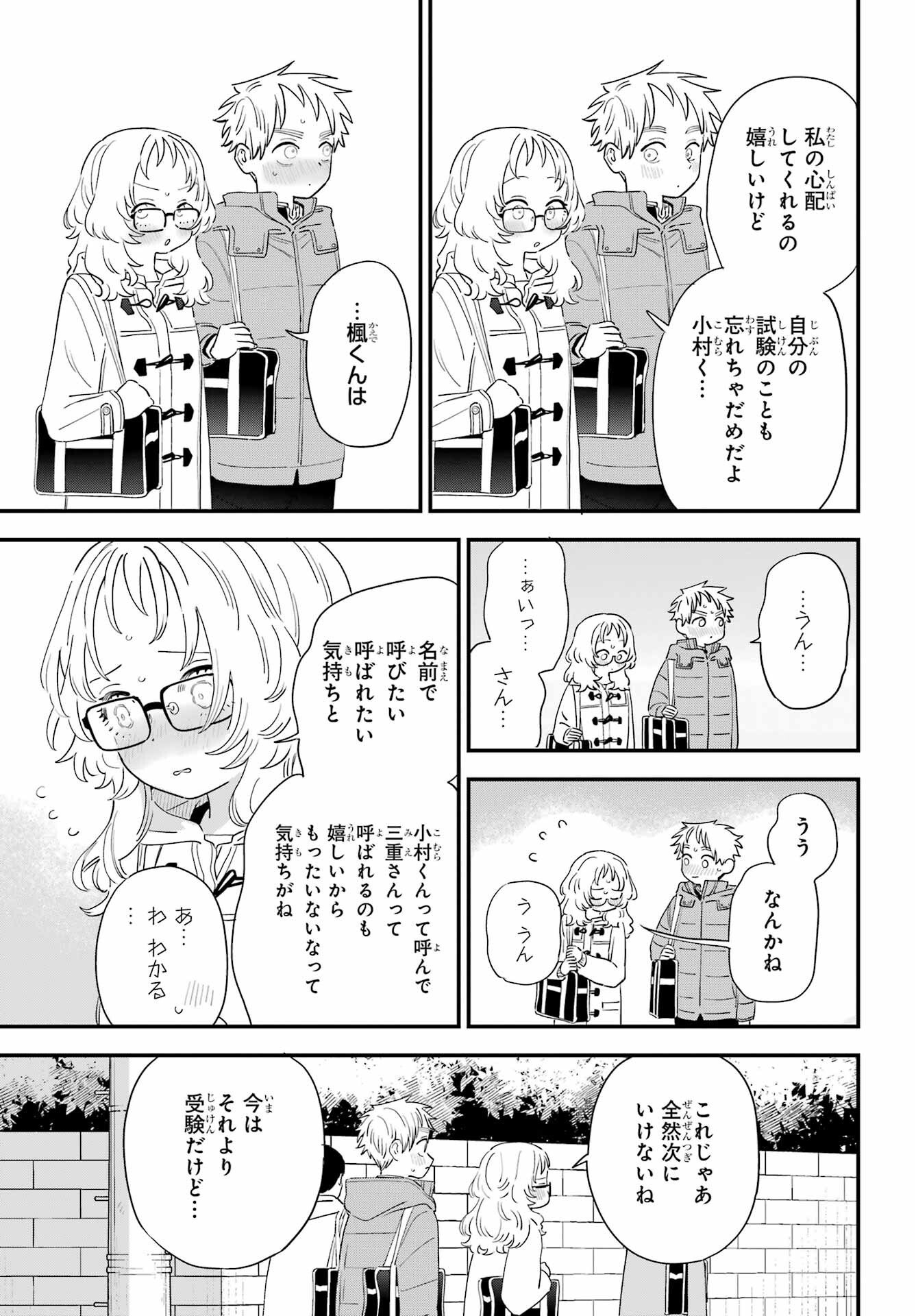Suki na Ko ga Megane wo Wasureta Chap 61 - Pic 3