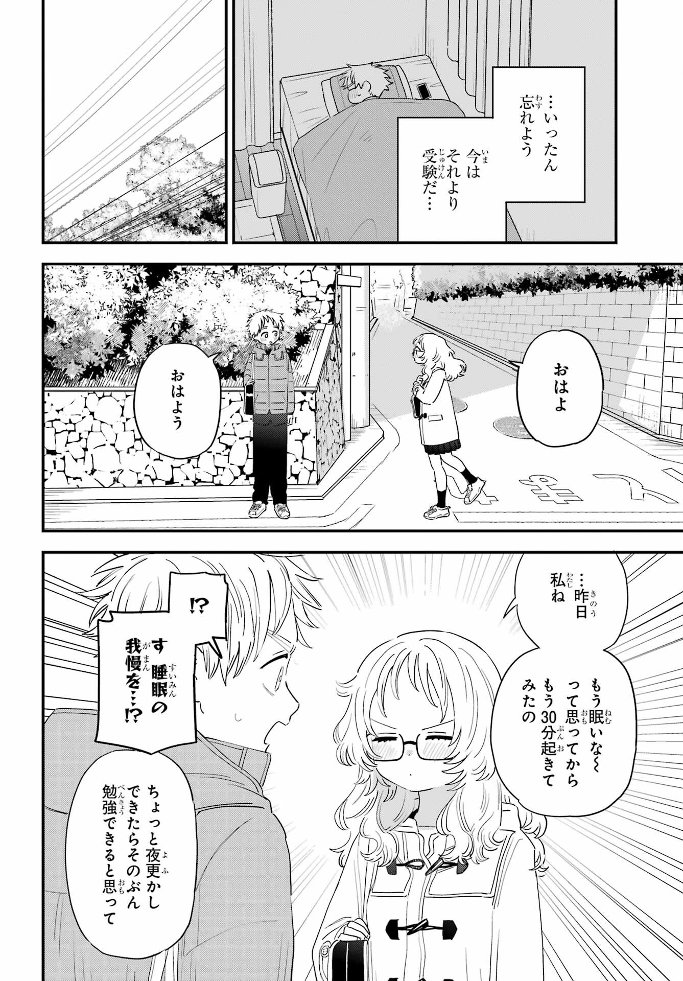 Suki na Ko ga Megane wo Wasureta Chap 61 - Pic 10