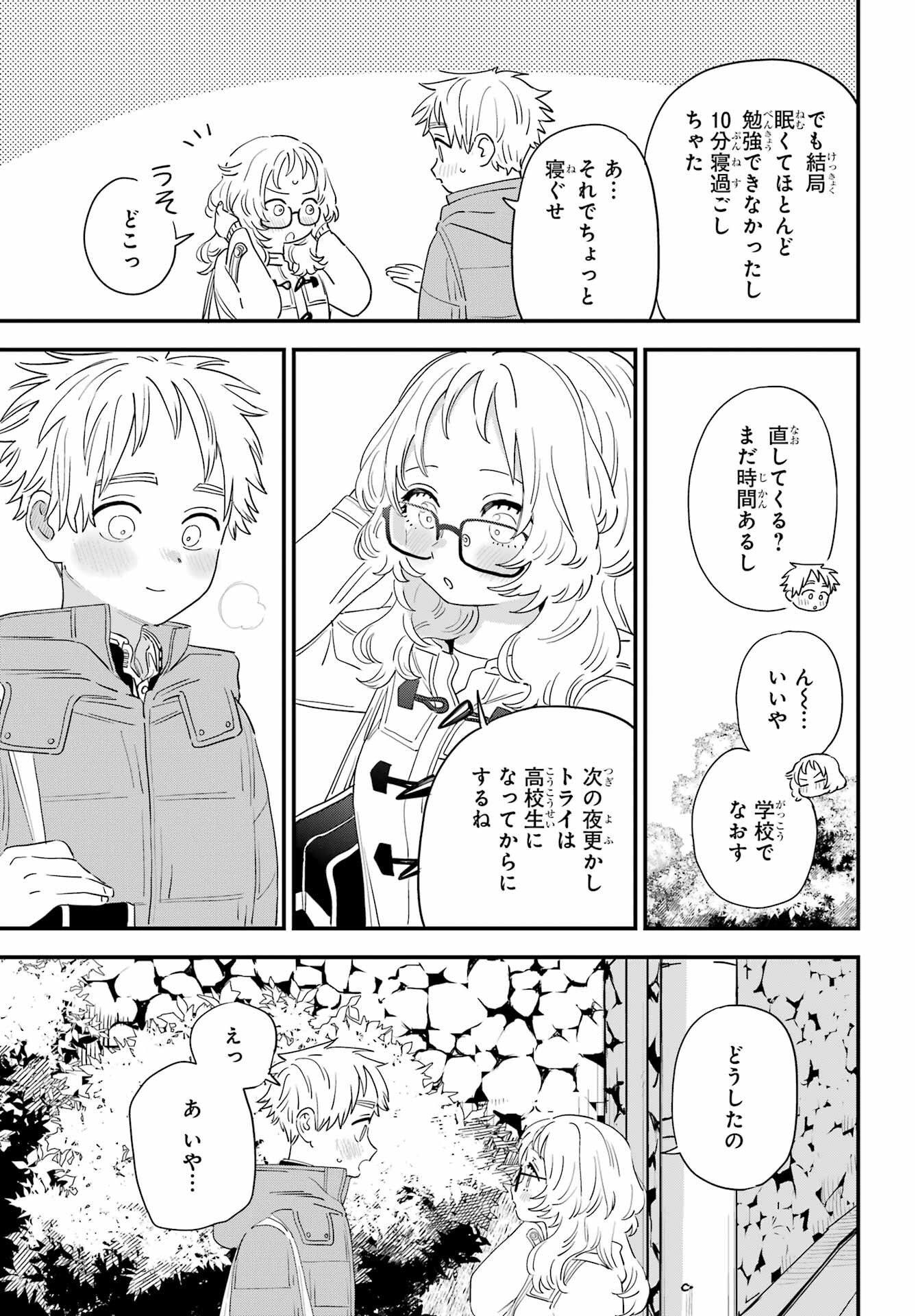 Suki na Ko ga Megane wo Wasureta Chap 61 - Pic 11