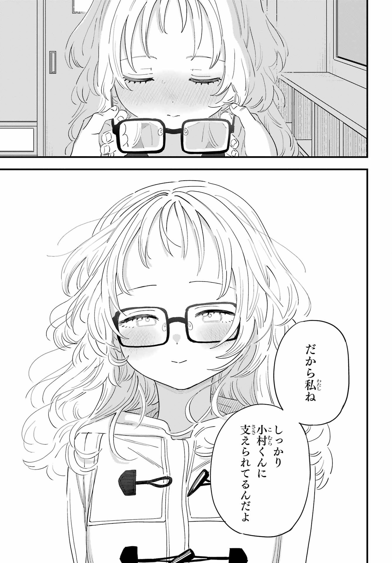 Suki na Ko ga Megane wo Wasureta Chap 61 - Pic 15