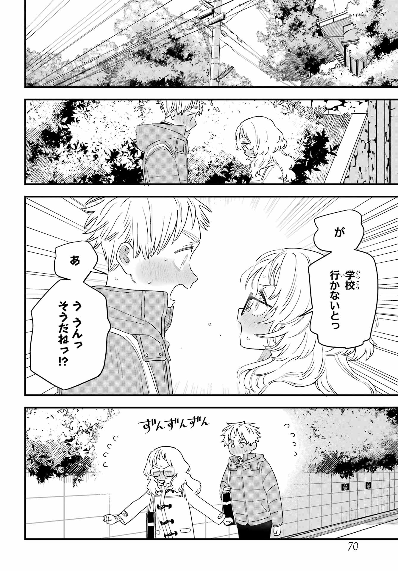 Suki na Ko ga Megane wo Wasureta Chap 61 - Pic 20