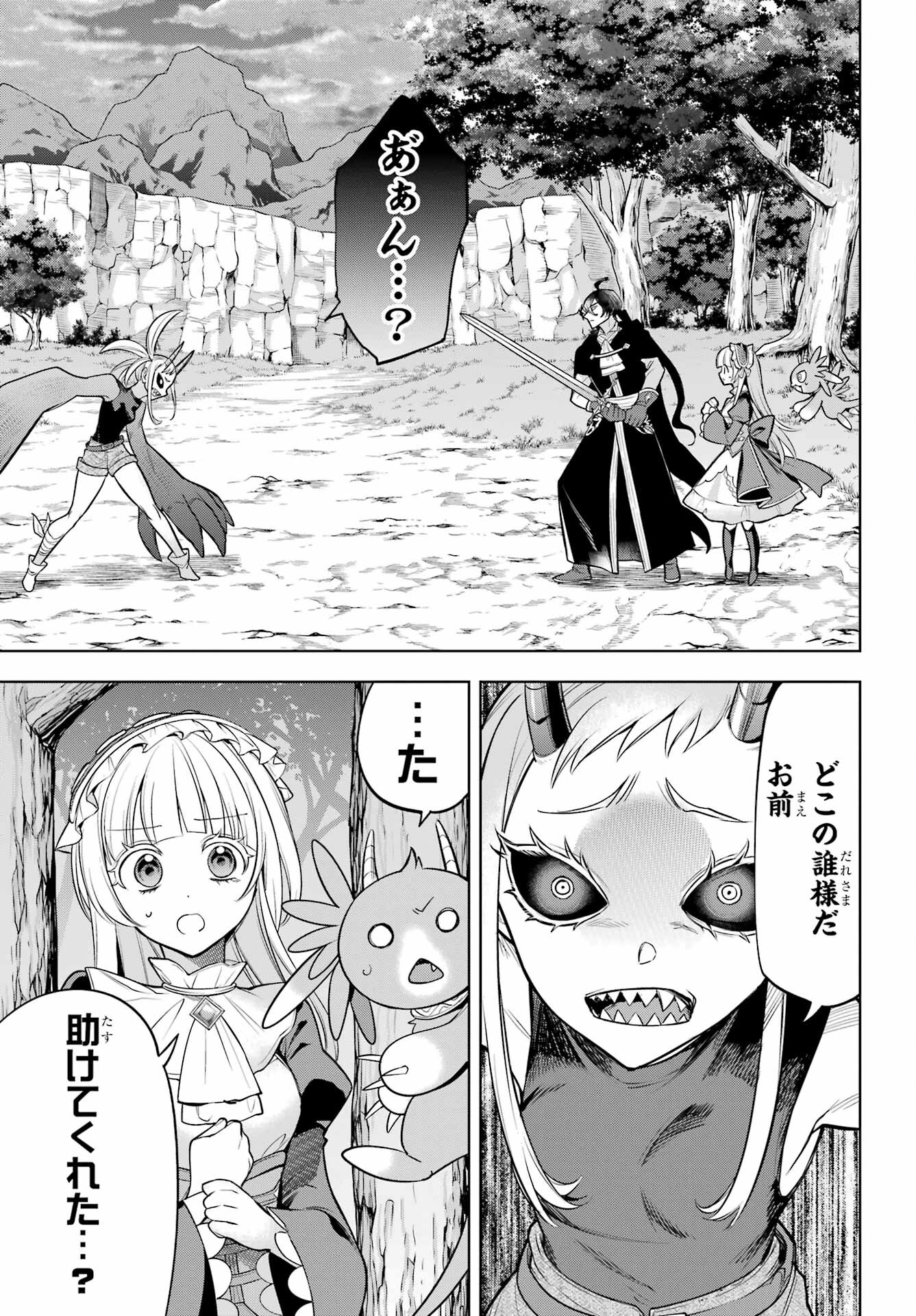 YUUSHA PARTY NO NIMOTSU MOCHI Chapter 11 - Page 3