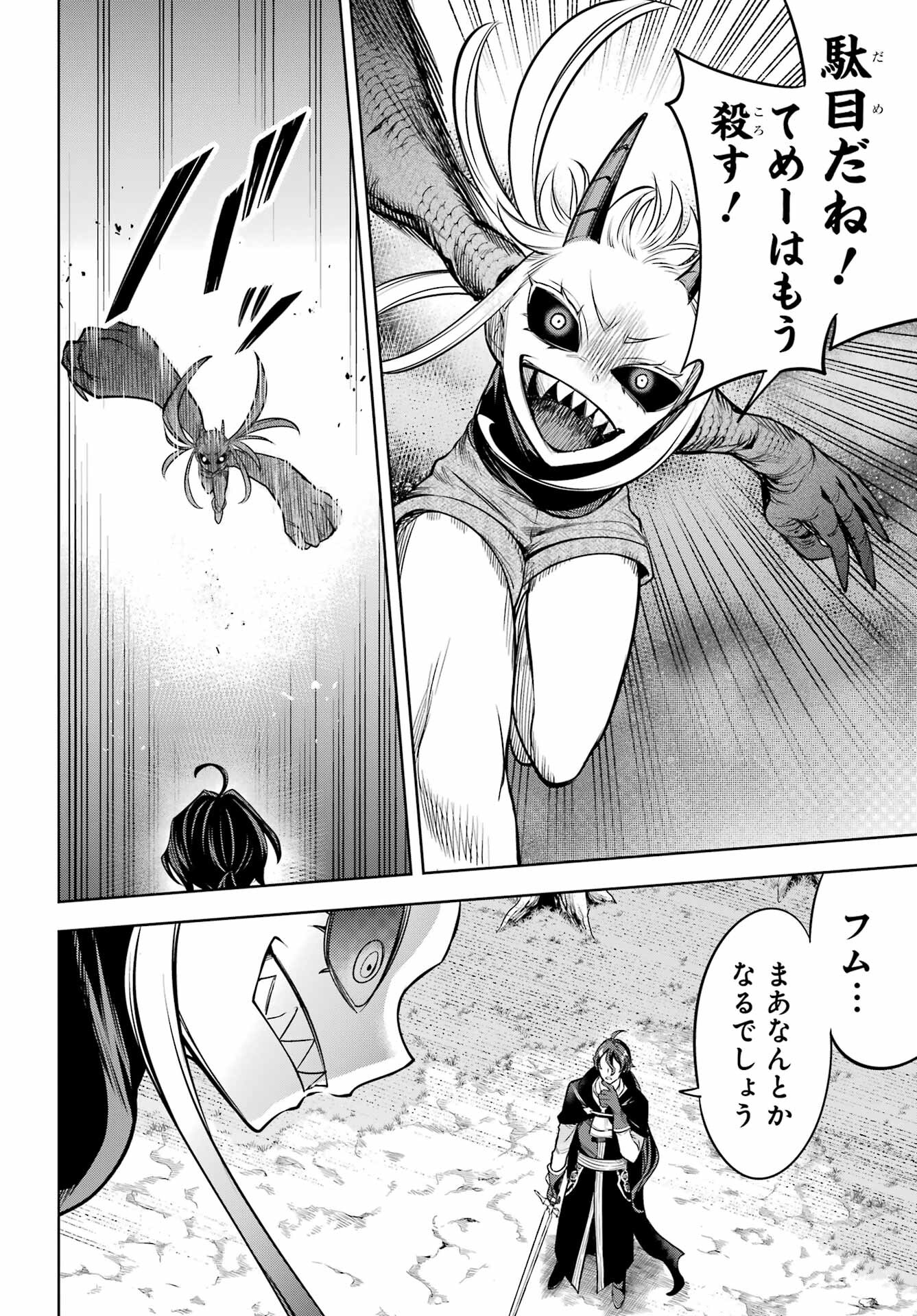 YUUSHA PARTY NO NIMOTSU MOCHI Chapter 11 - Page 6