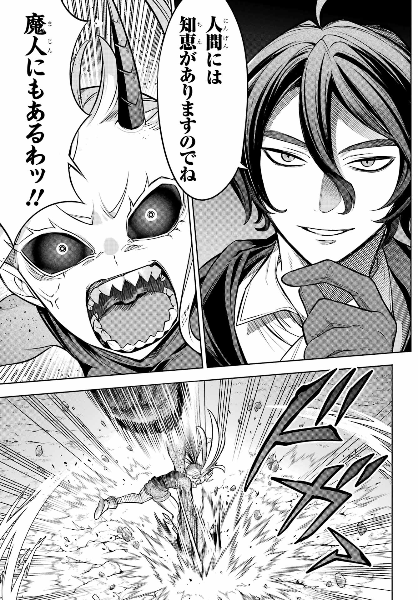 YUUSHA PARTY NO NIMOTSU MOCHI Chapter 11 - Page 7