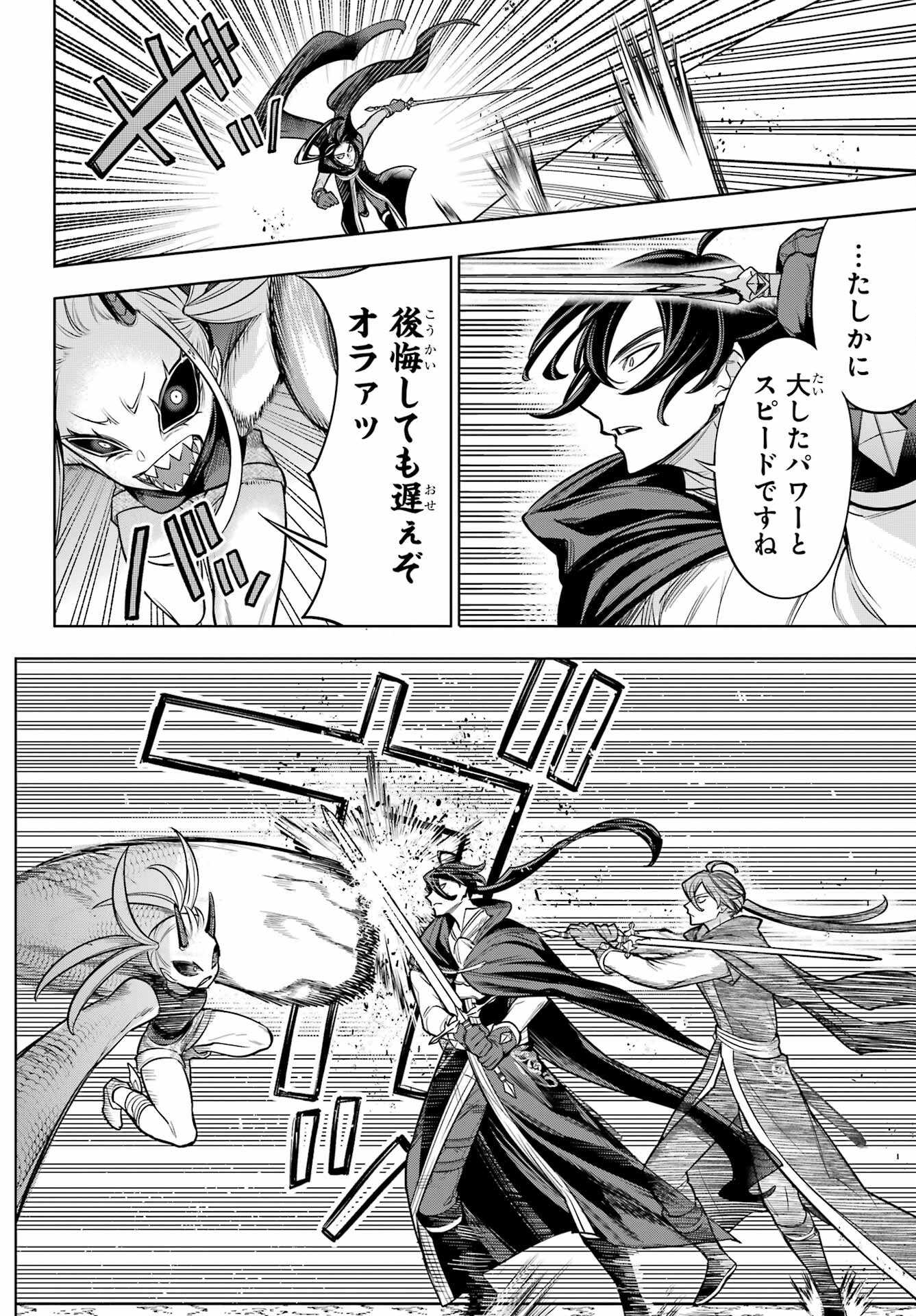 YUUSHA PARTY NO NIMOTSU MOCHI Chapter 11 - Page 8