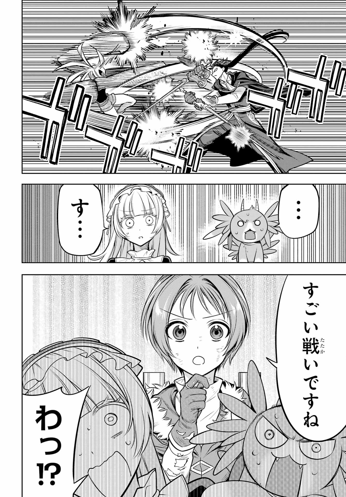 YUUSHA PARTY NO NIMOTSU MOCHI Chapter 11 - Page 10