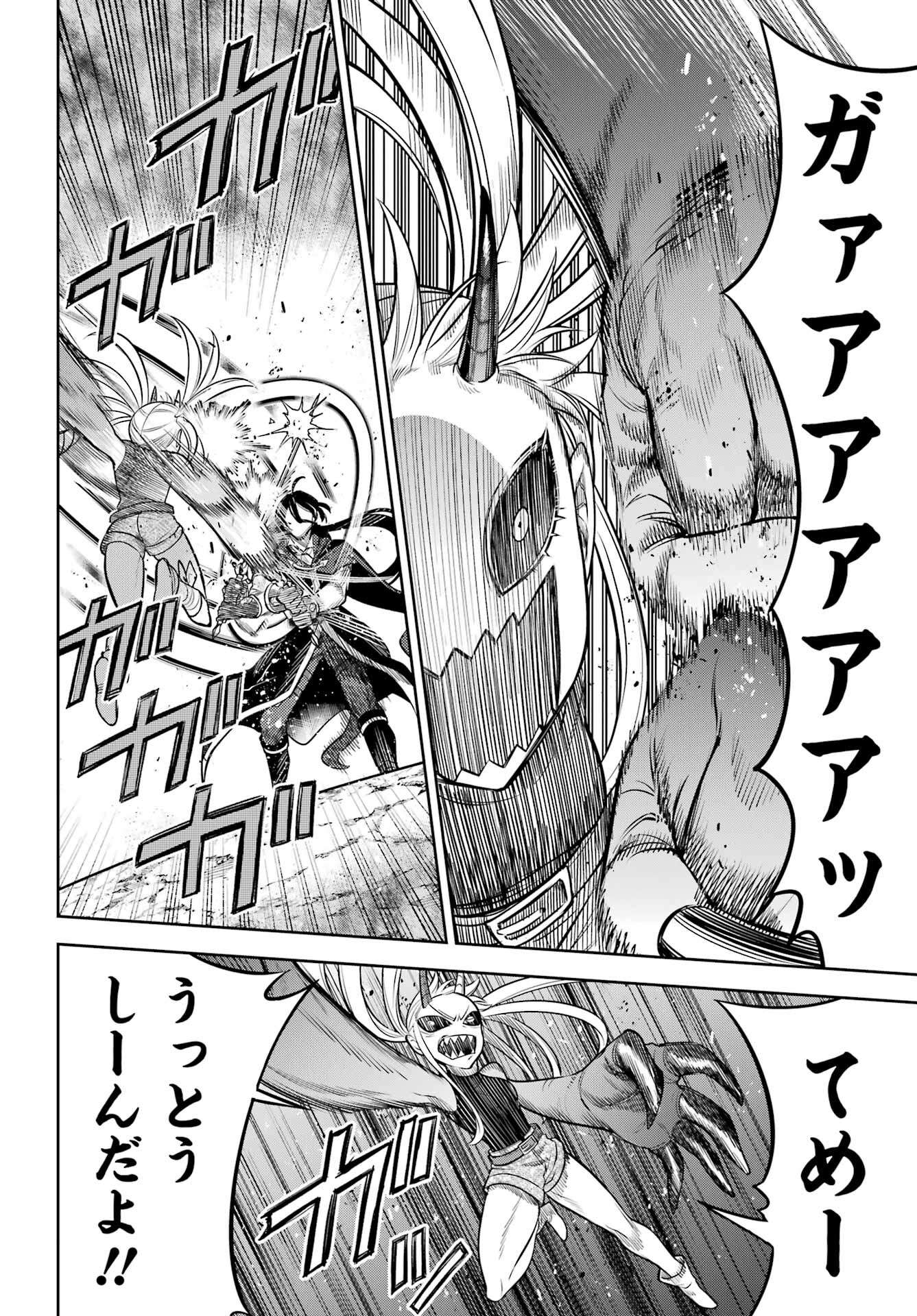 YUUSHA PARTY NO NIMOTSU MOCHI Chapter 11 - Page 14