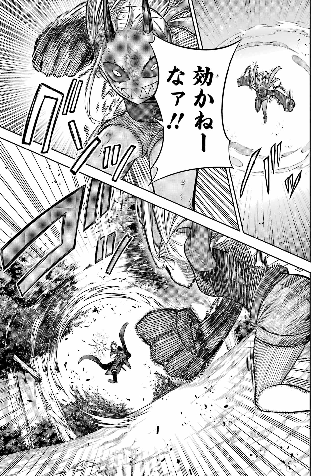 YUUSHA PARTY NO NIMOTSU MOCHI Chapter 11 - Page 17