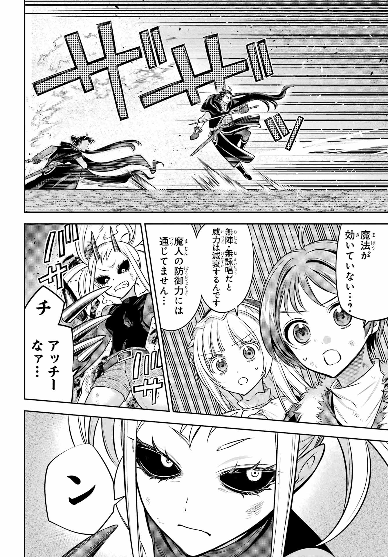 YUUSHA PARTY NO NIMOTSU MOCHI Chapter 11 - Page 18
