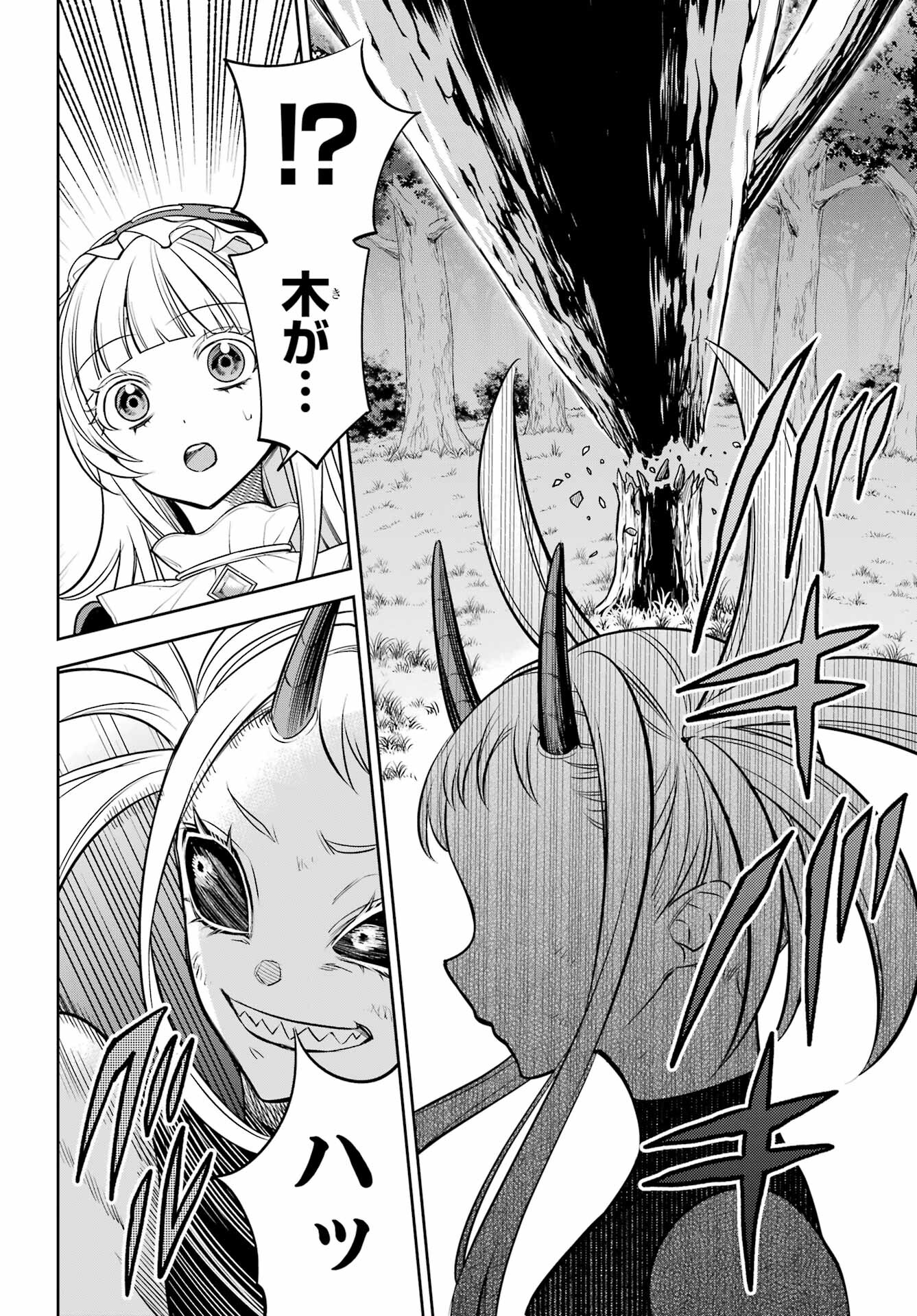 YUUSHA PARTY NO NIMOTSU MOCHI Chapter 11 - Page 20