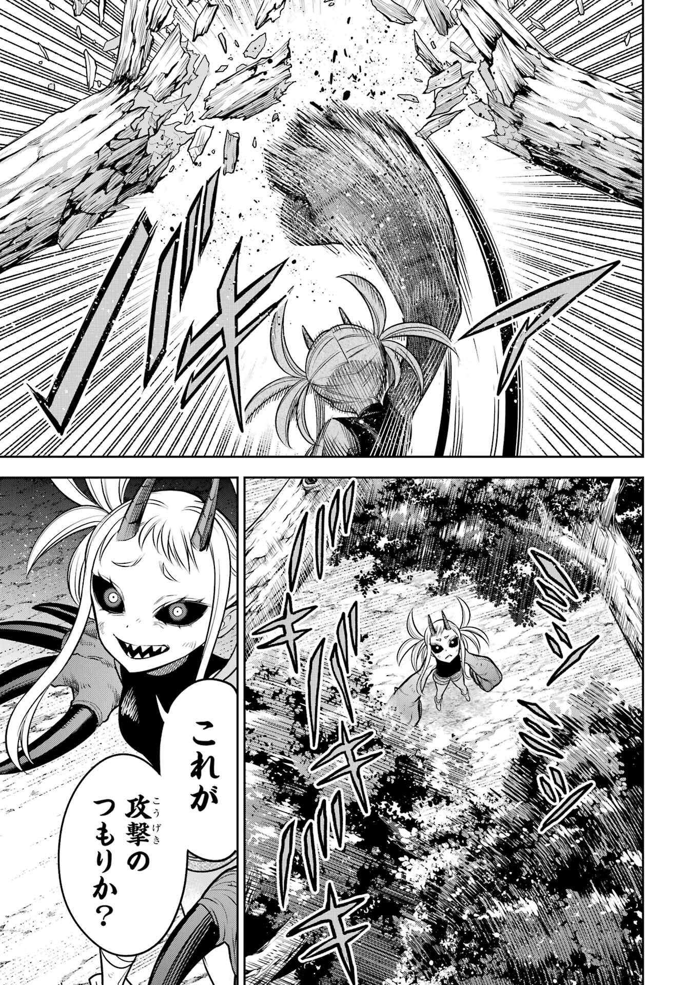 YUUSHA PARTY NO NIMOTSU MOCHI Chapter 11 - Page 21