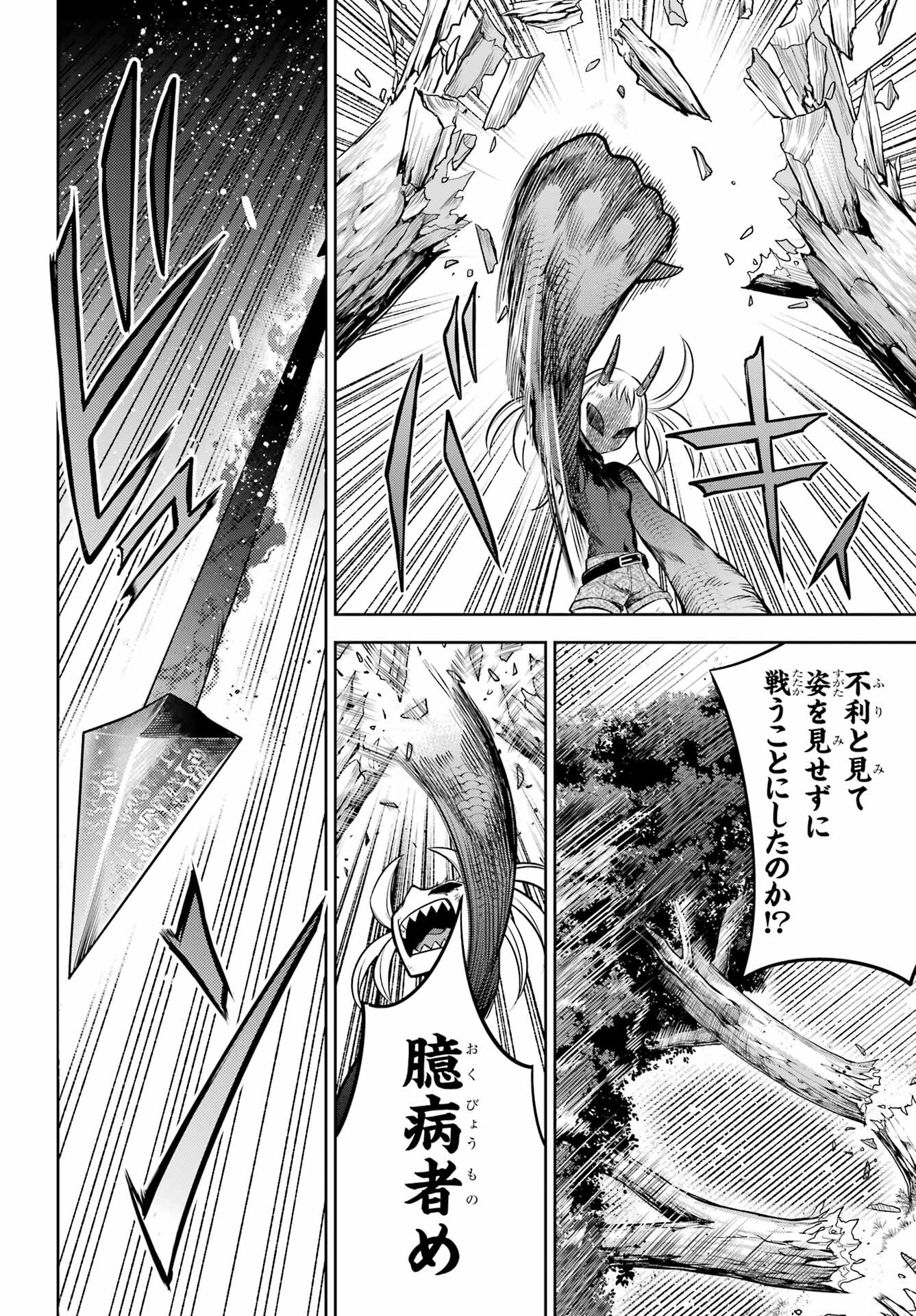 YUUSHA PARTY NO NIMOTSU MOCHI Chapter 11 - Page 22