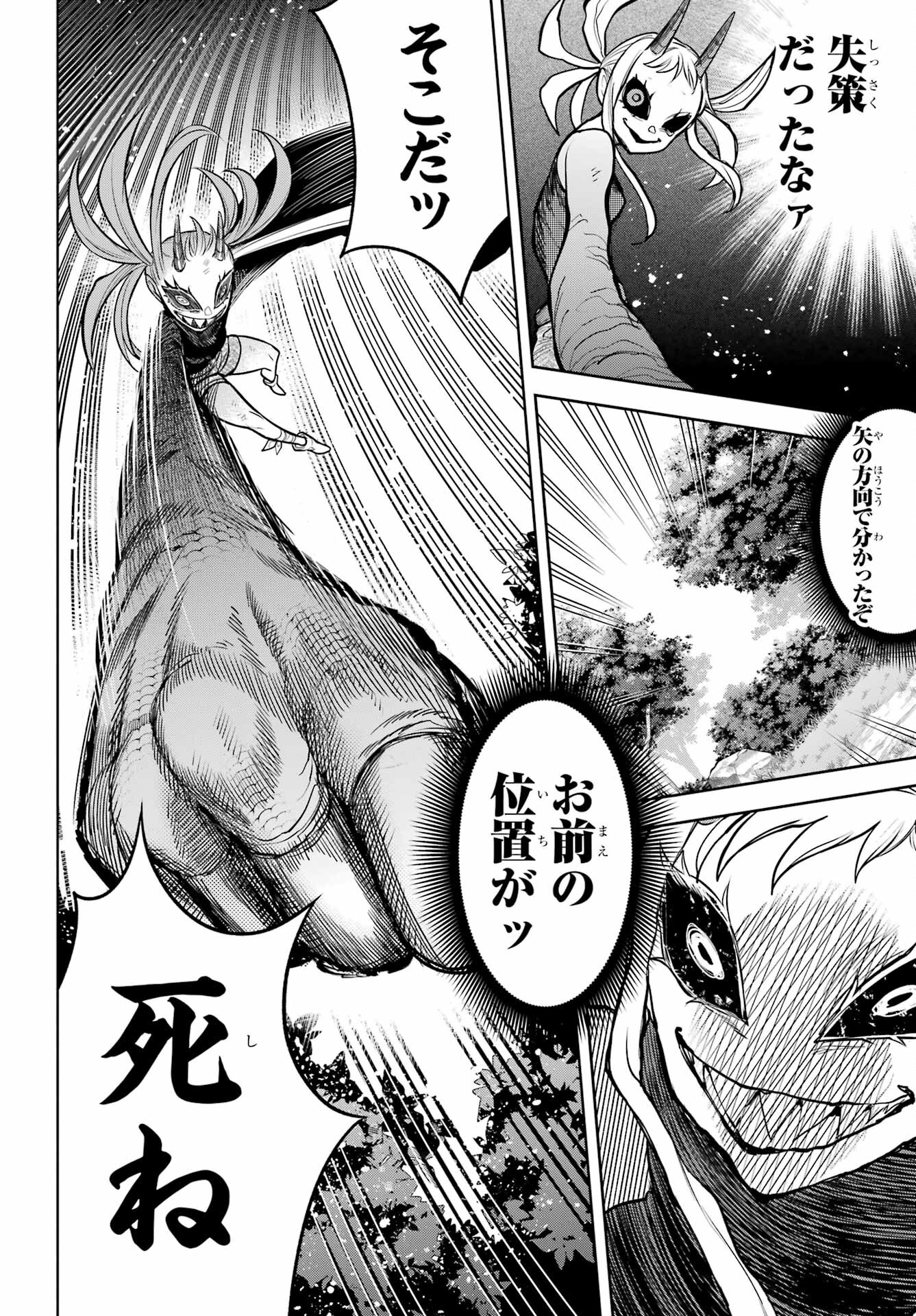 YUUSHA PARTY NO NIMOTSU MOCHI Chapter 11 - Page 24