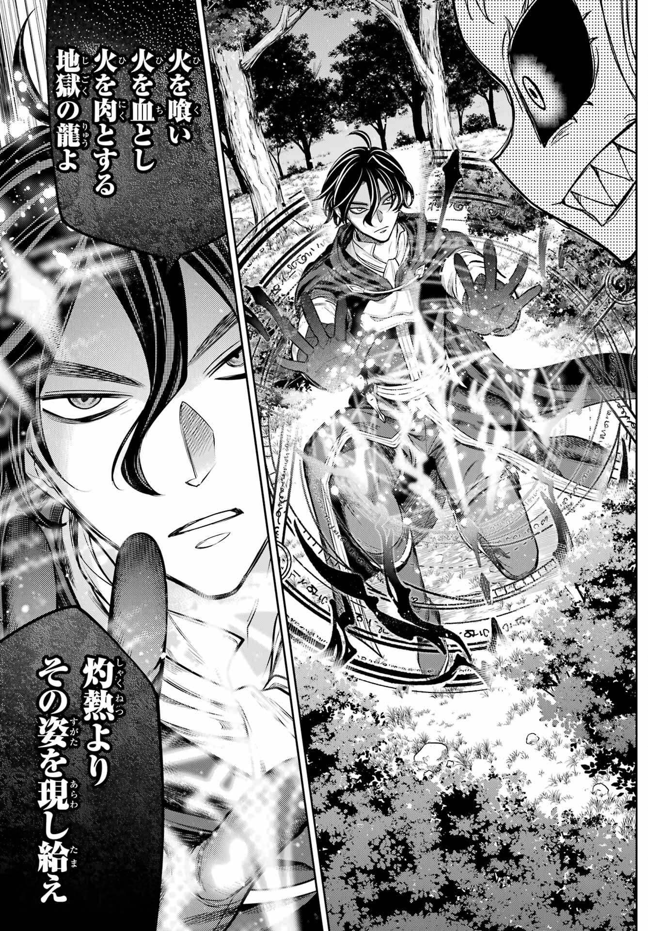 YUUSHA PARTY NO NIMOTSU MOCHI Chapter 11 - Page 25
