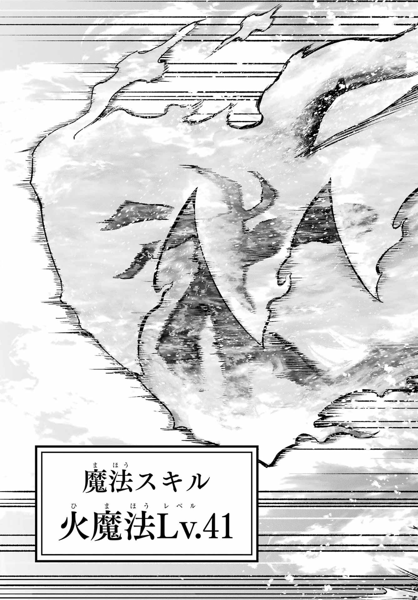 YUUSHA PARTY NO NIMOTSU MOCHI Chapter 11 - Page 27