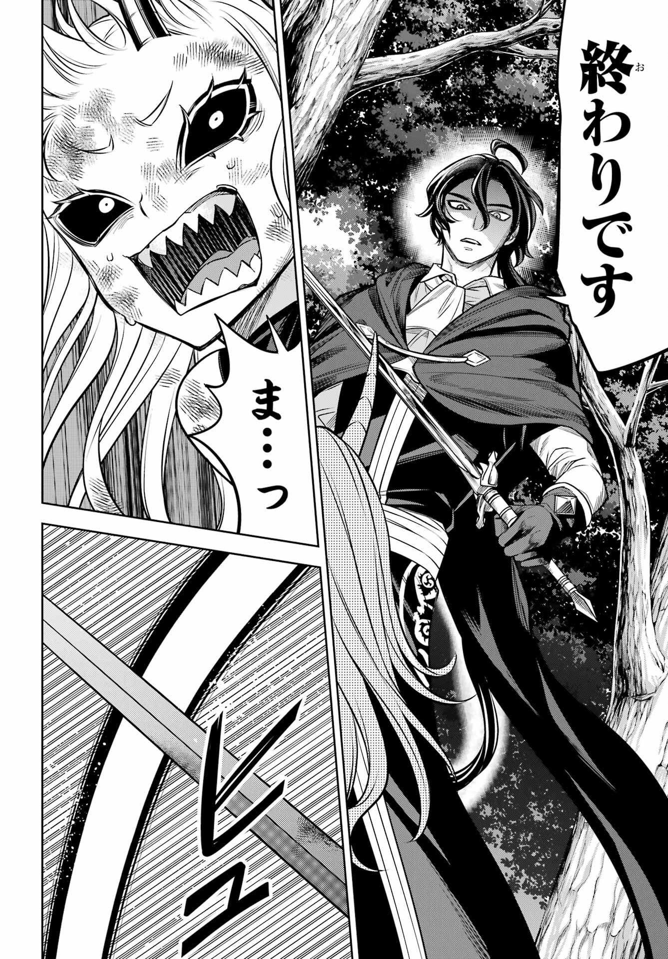 YUUSHA PARTY NO NIMOTSU MOCHI Chapter 11 - Page 30
