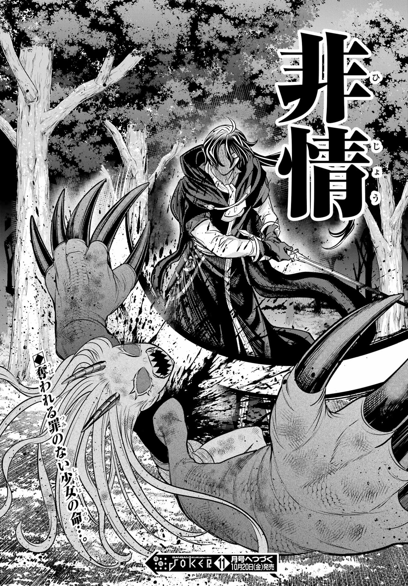 YUUSHA PARTY NO NIMOTSU MOCHI Chapter 11 - Page 34