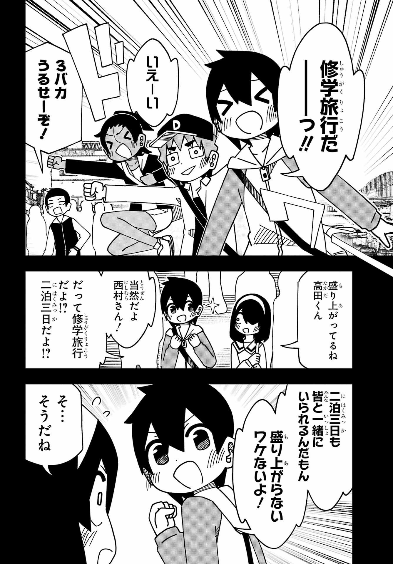 JIJYOU WO SHIRANAI TENKOUSEI GA GUIGUI KURU Chapter 40 - Page 2