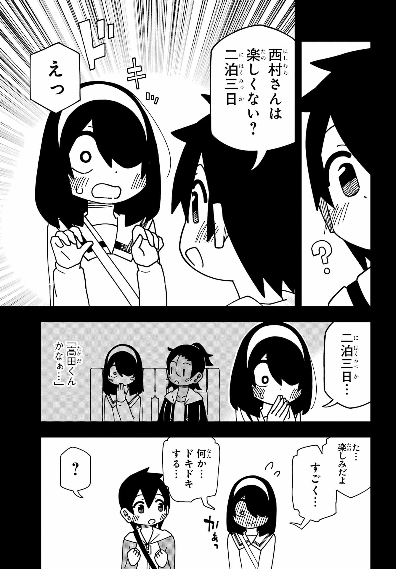 JIJYOU WO SHIRANAI TENKOUSEI GA GUIGUI KURU Chapter 40 - Page 3