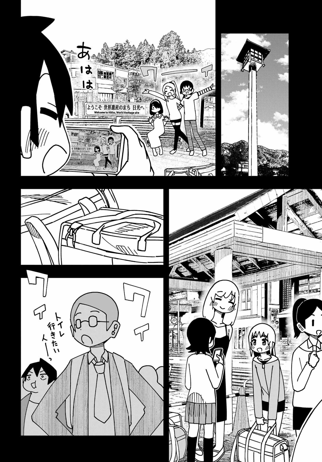 JIJYOU WO SHIRANAI TENKOUSEI GA GUIGUI KURU Chapter 40 - Page 4