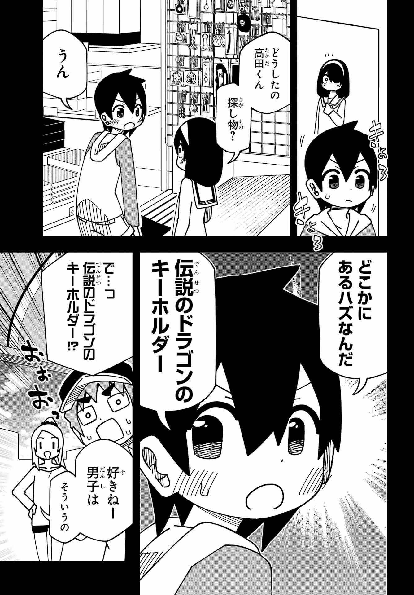 JIJYOU WO SHIRANAI TENKOUSEI GA GUIGUI KURU Chapter 40 - Page 7