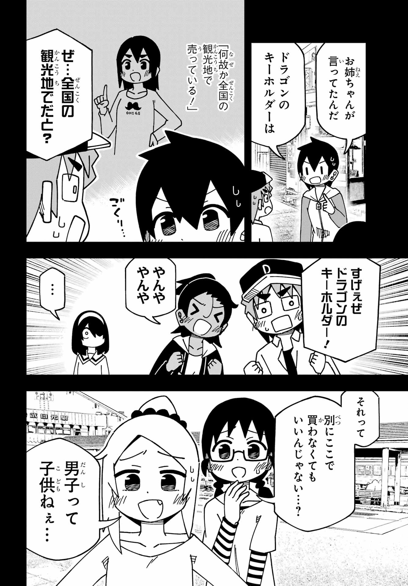 JIJYOU WO SHIRANAI TENKOUSEI GA GUIGUI KURU Chapter 40 - Page 8
