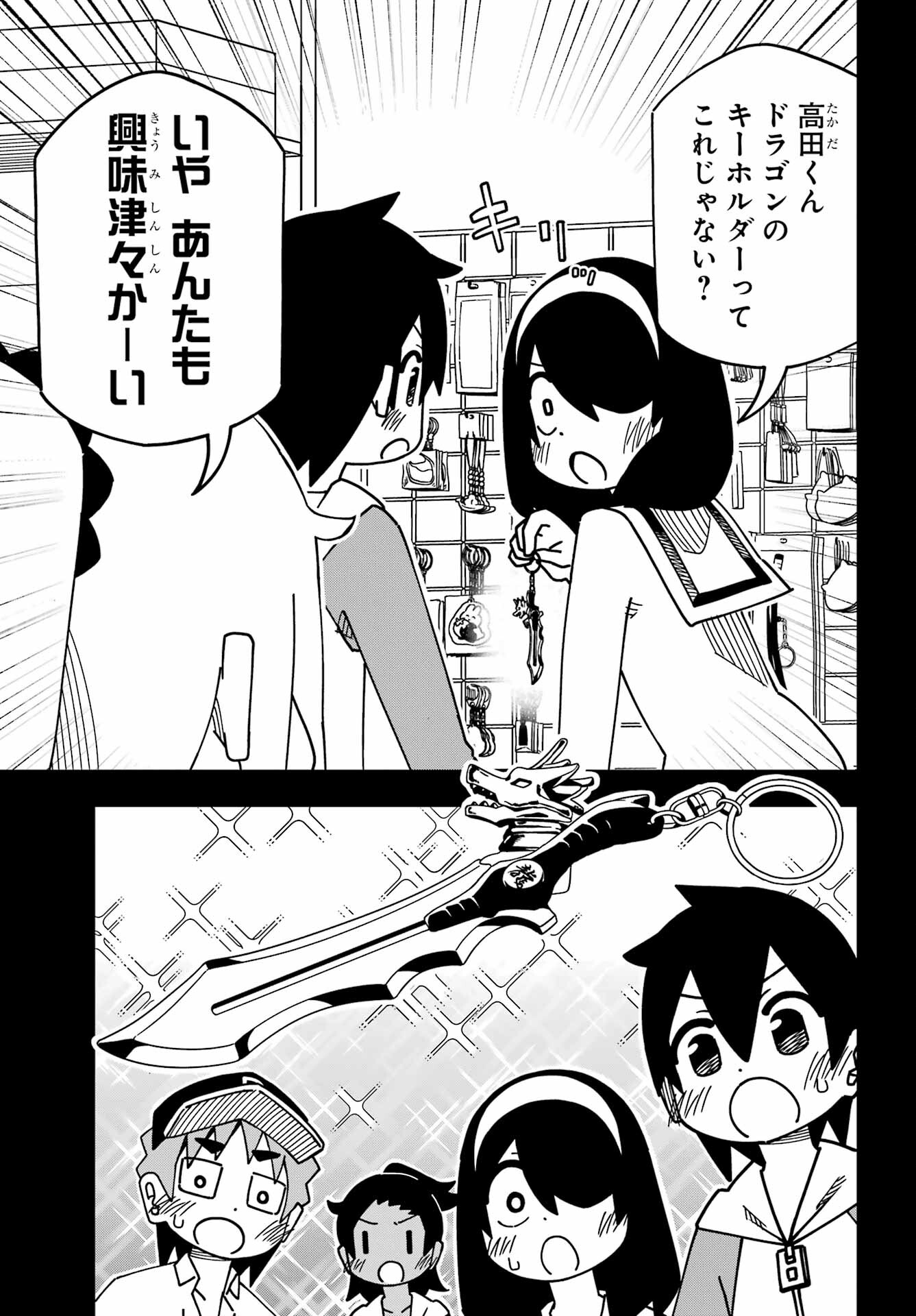JIJYOU WO SHIRANAI TENKOUSEI GA GUIGUI KURU Chapter 40 - Page 9