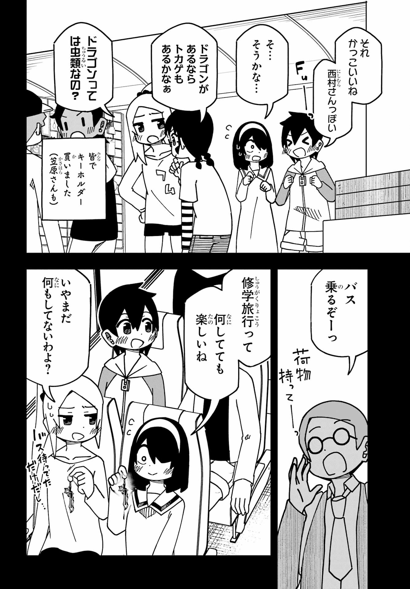 JIJYOU WO SHIRANAI TENKOUSEI GA GUIGUI KURU Chapter 40 - Page 10