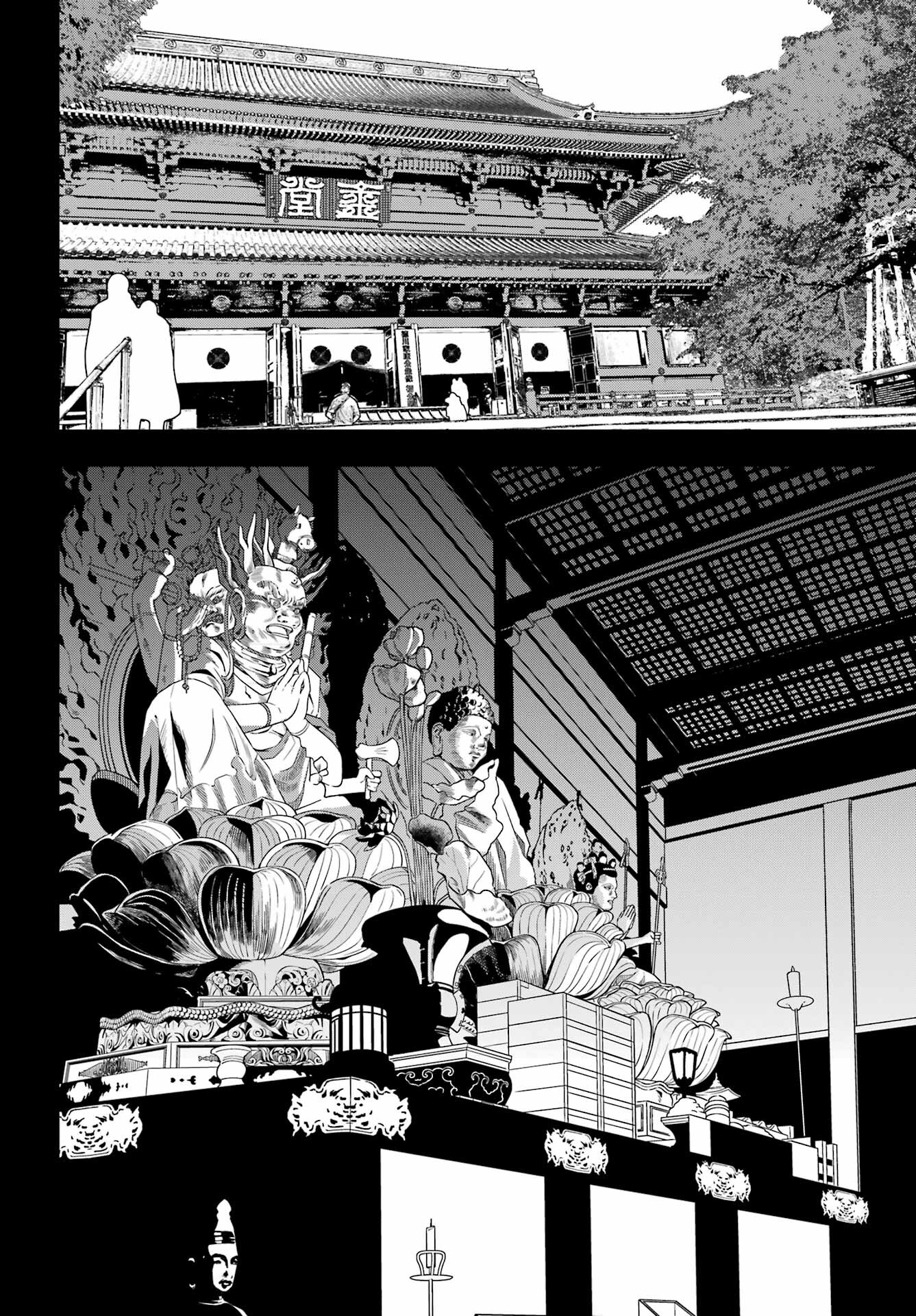 JIJYOU WO SHIRANAI TENKOUSEI GA GUIGUI KURU Chapter 40 - Page 12