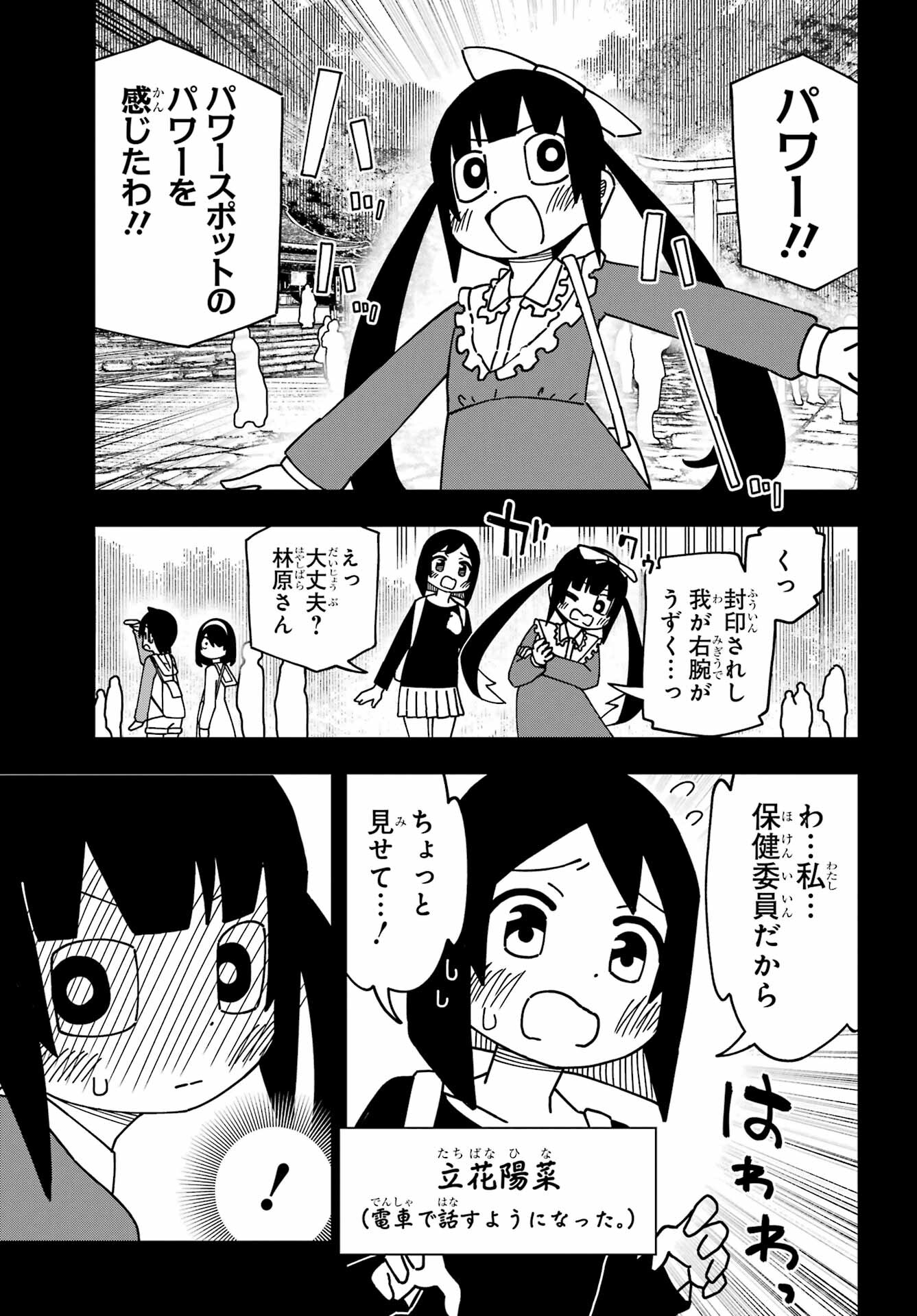 JIJYOU WO SHIRANAI TENKOUSEI GA GUIGUI KURU Chapter 40 - Page 13