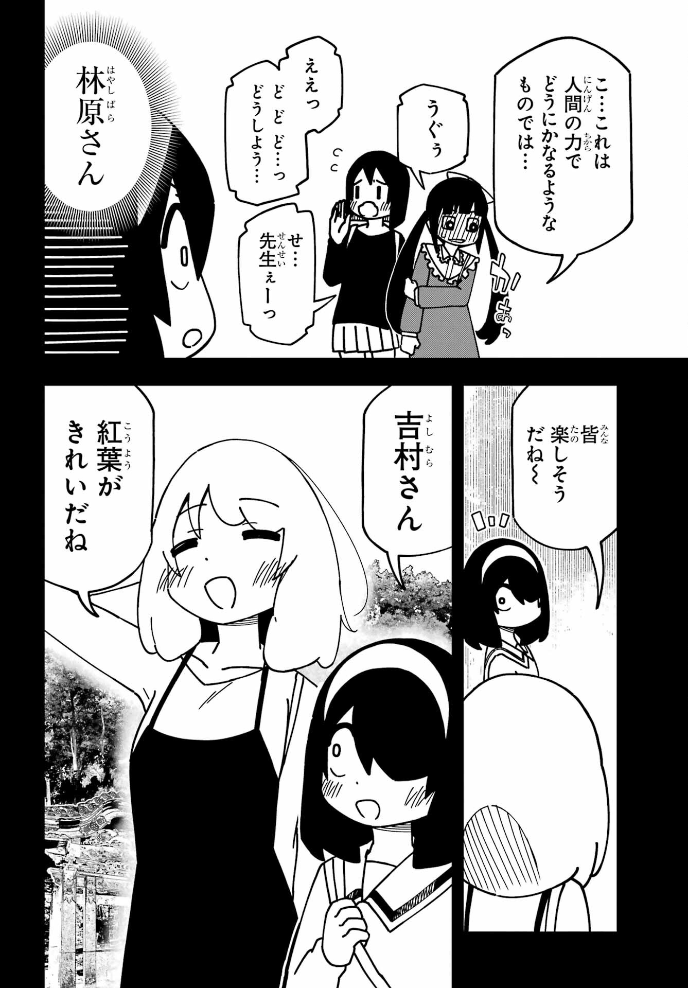 JIJYOU WO SHIRANAI TENKOUSEI GA GUIGUI KURU Chapter 40 - Page 14