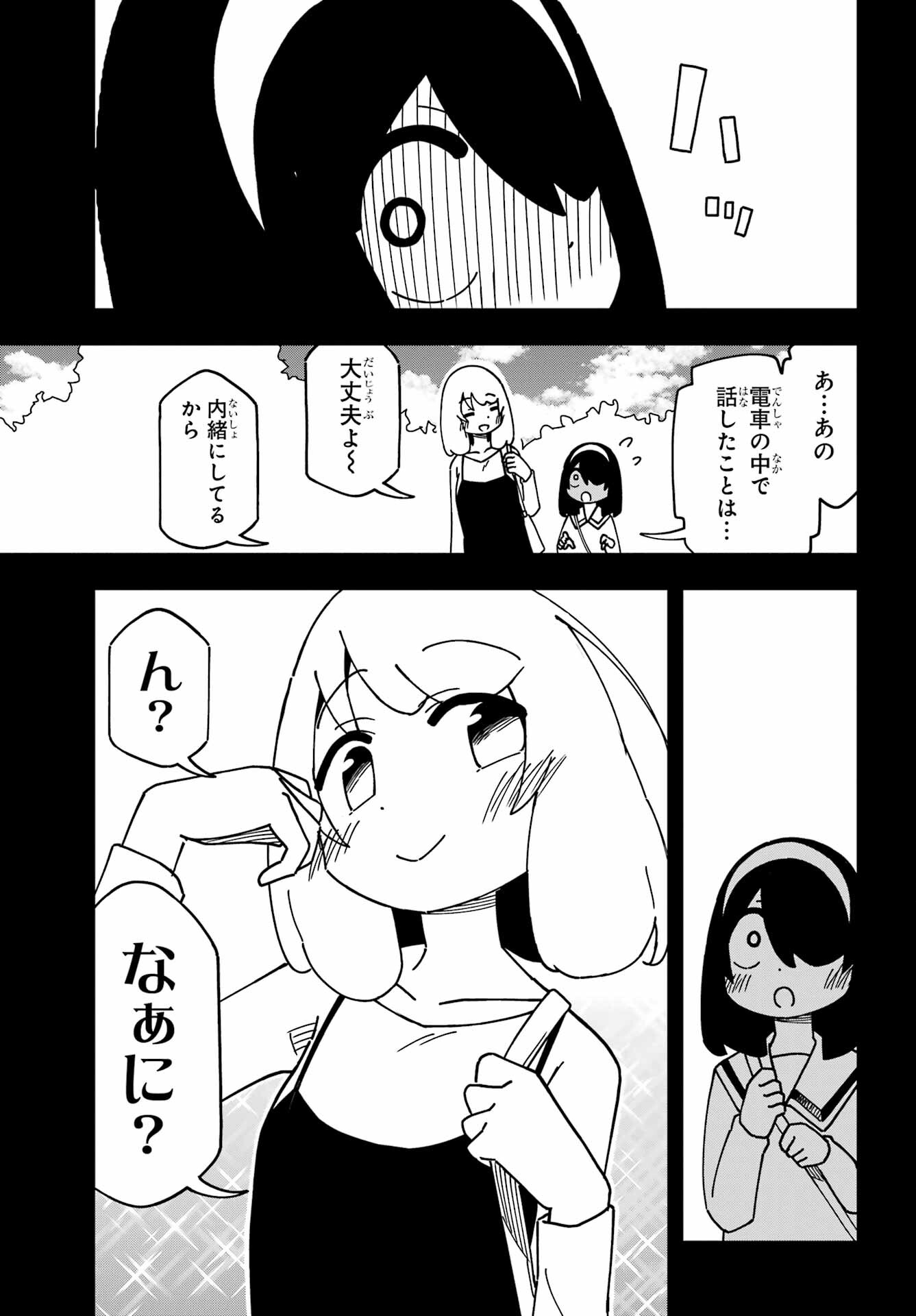 JIJYOU WO SHIRANAI TENKOUSEI GA GUIGUI KURU Chapter 40 - Page 15