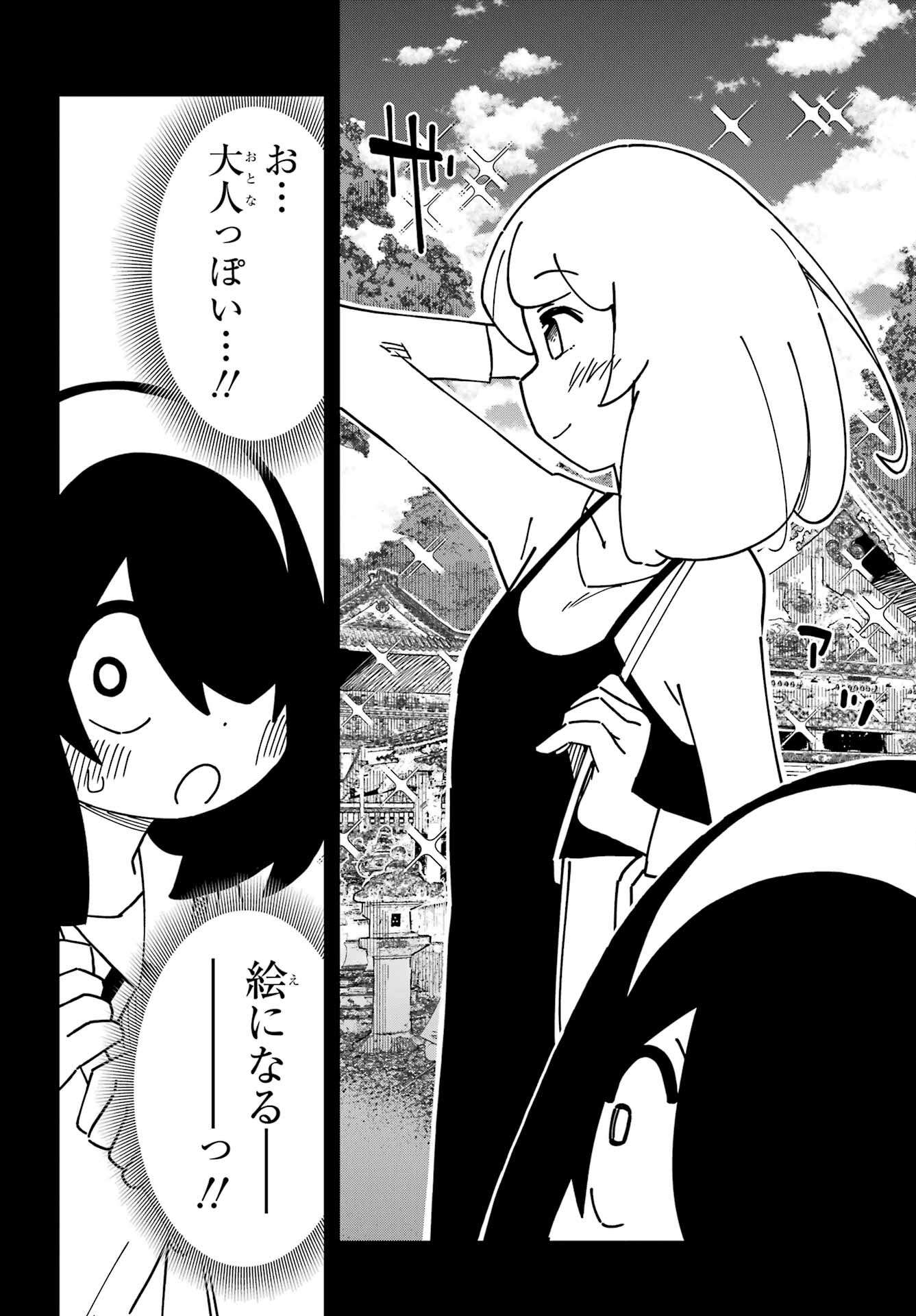 JIJYOU WO SHIRANAI TENKOUSEI GA GUIGUI KURU Chapter 40 - Page 16