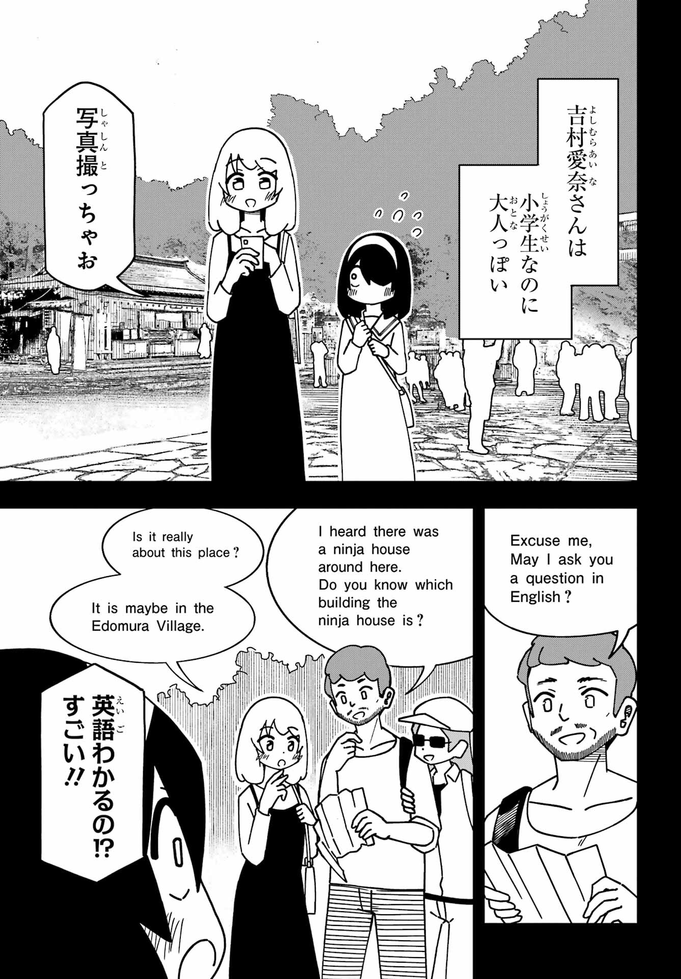 JIJYOU WO SHIRANAI TENKOUSEI GA GUIGUI KURU Chapter 40 - Page 17