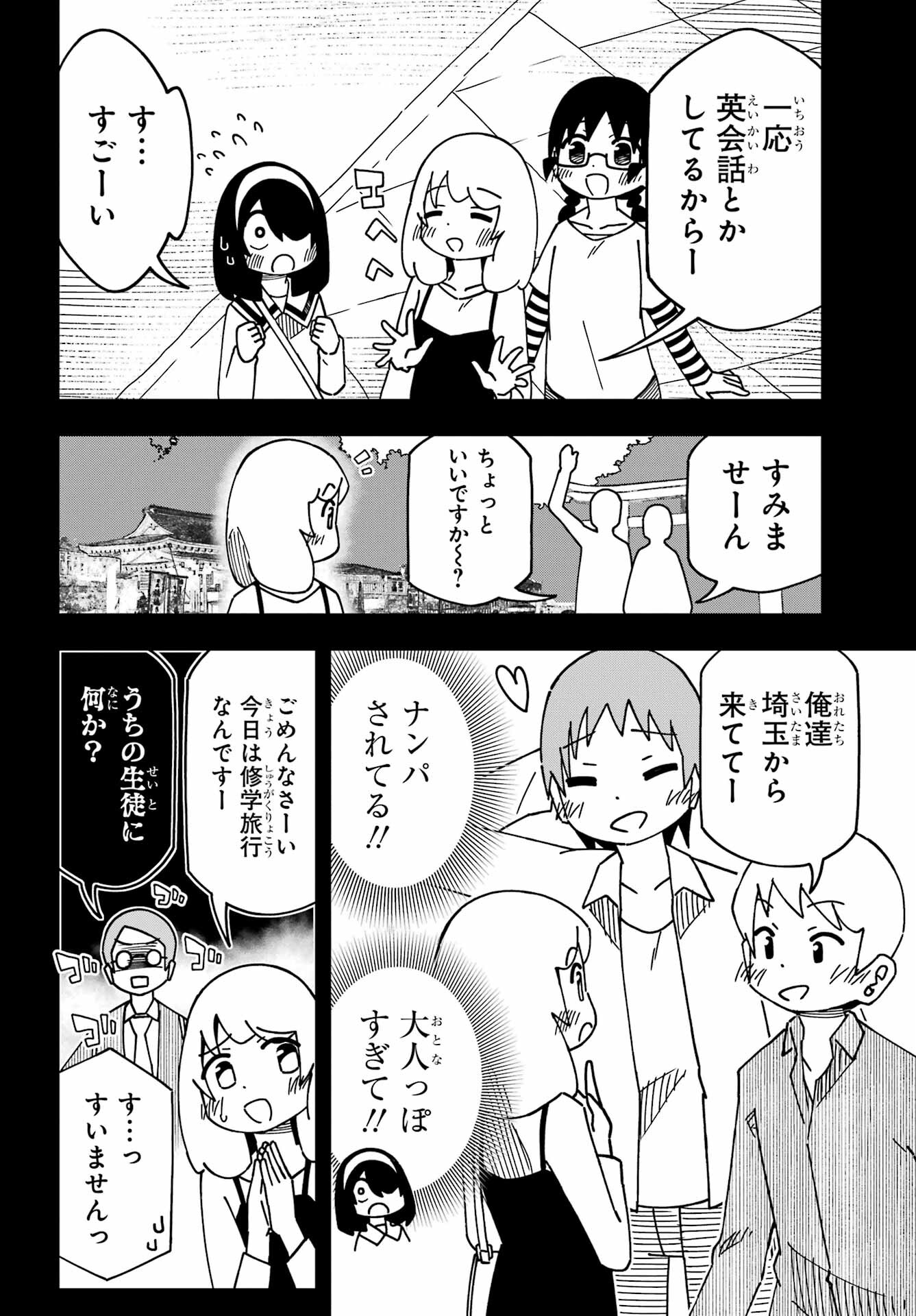 JIJYOU WO SHIRANAI TENKOUSEI GA GUIGUI KURU Chapter 40 - Page 18