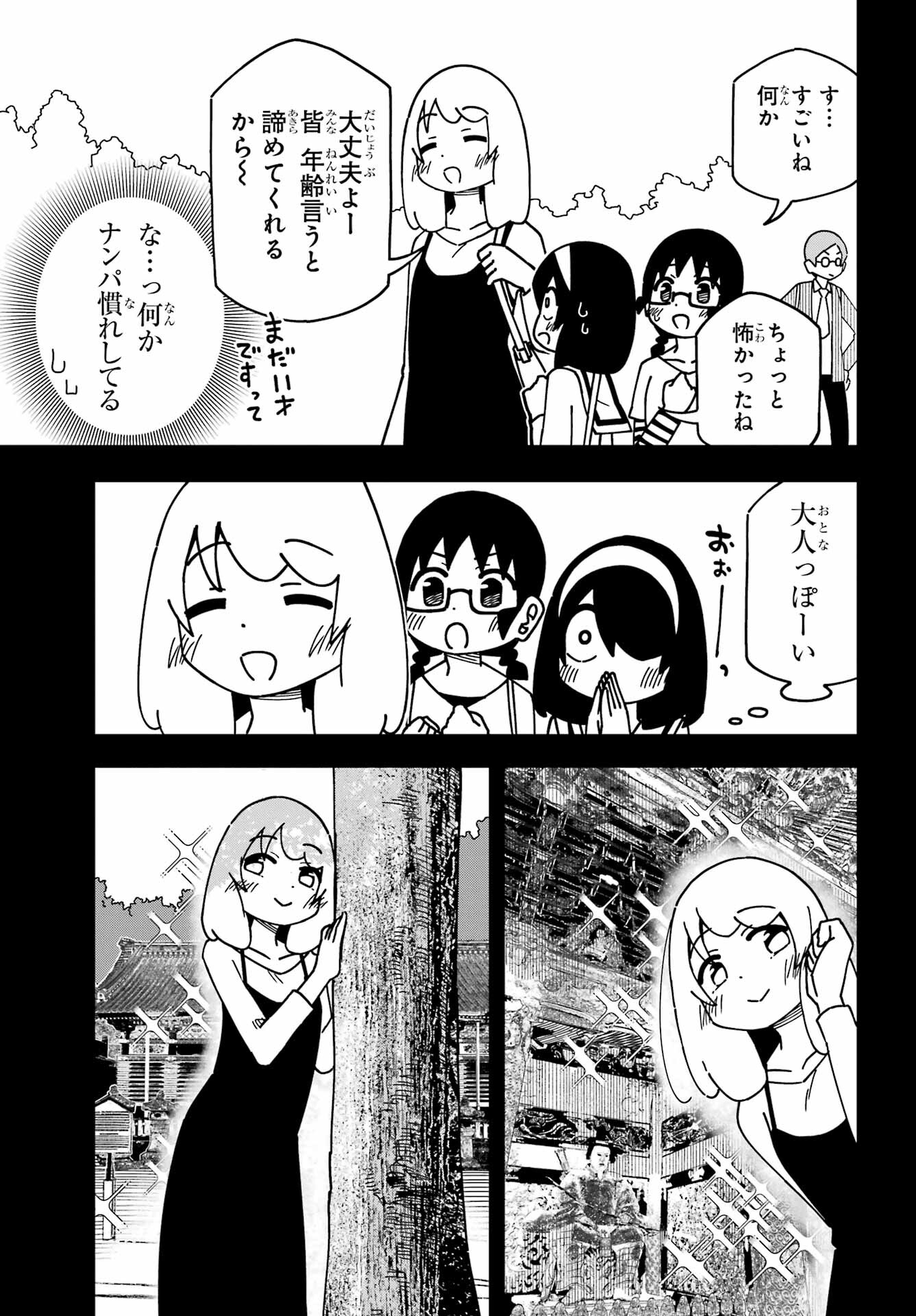 JIJYOU WO SHIRANAI TENKOUSEI GA GUIGUI KURU Chapter 40 - Page 19