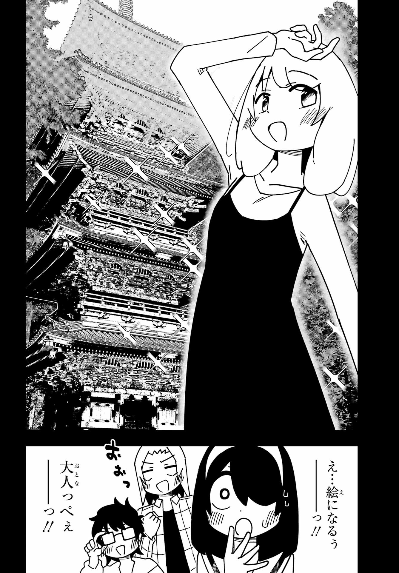 JIJYOU WO SHIRANAI TENKOUSEI GA GUIGUI KURU Chapter 40 - Page 20