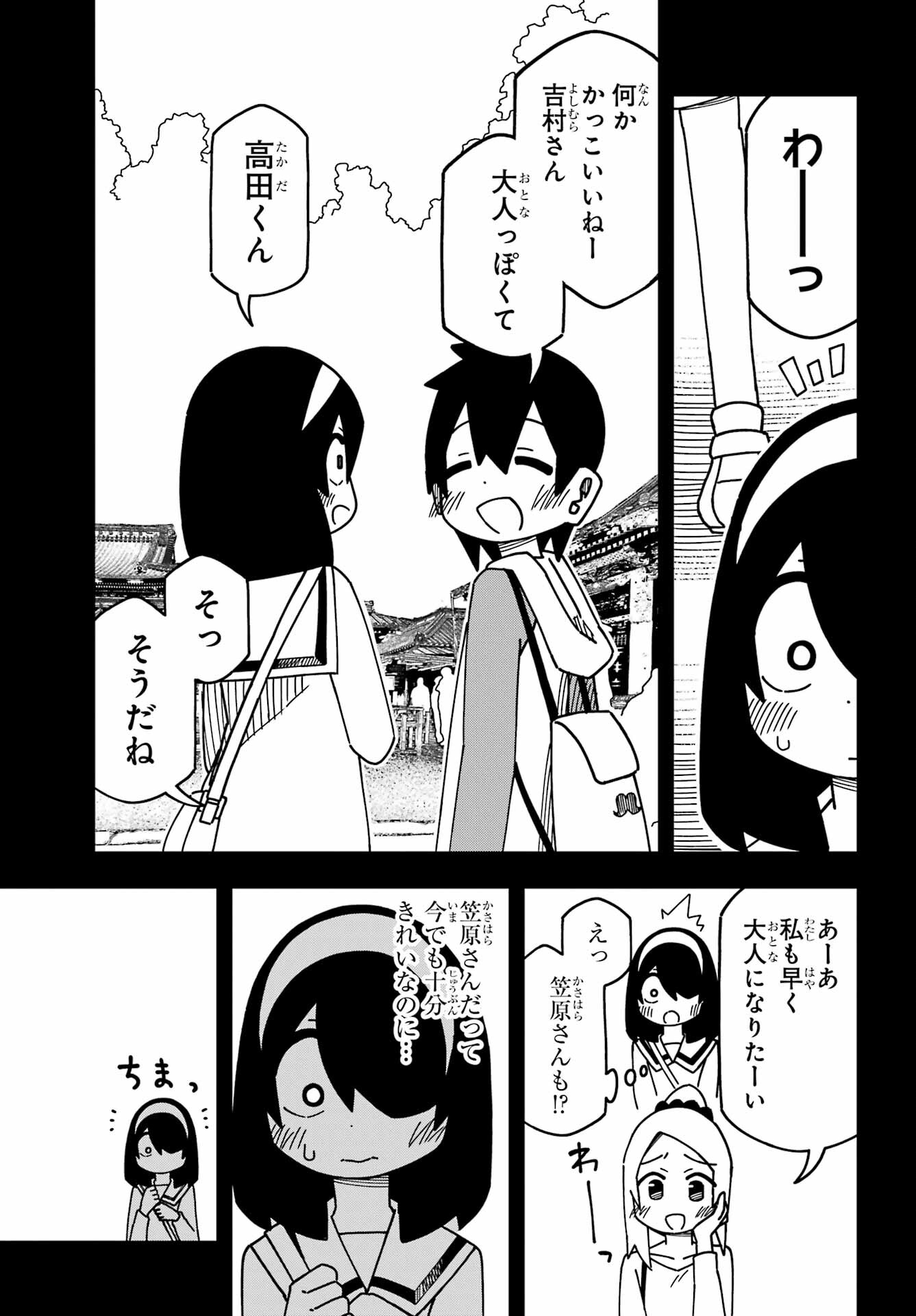 JIJYOU WO SHIRANAI TENKOUSEI GA GUIGUI KURU Chapter 40 - Page 21