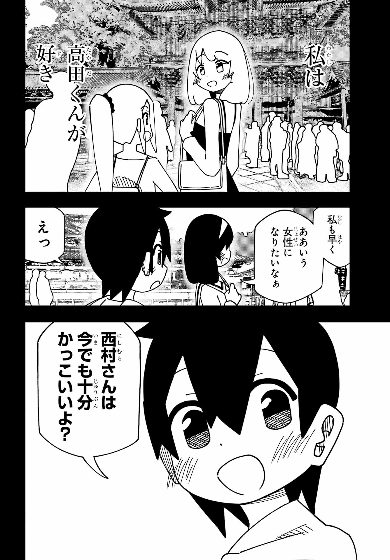JIJYOU WO SHIRANAI TENKOUSEI GA GUIGUI KURU Chapter 40 - Page 22