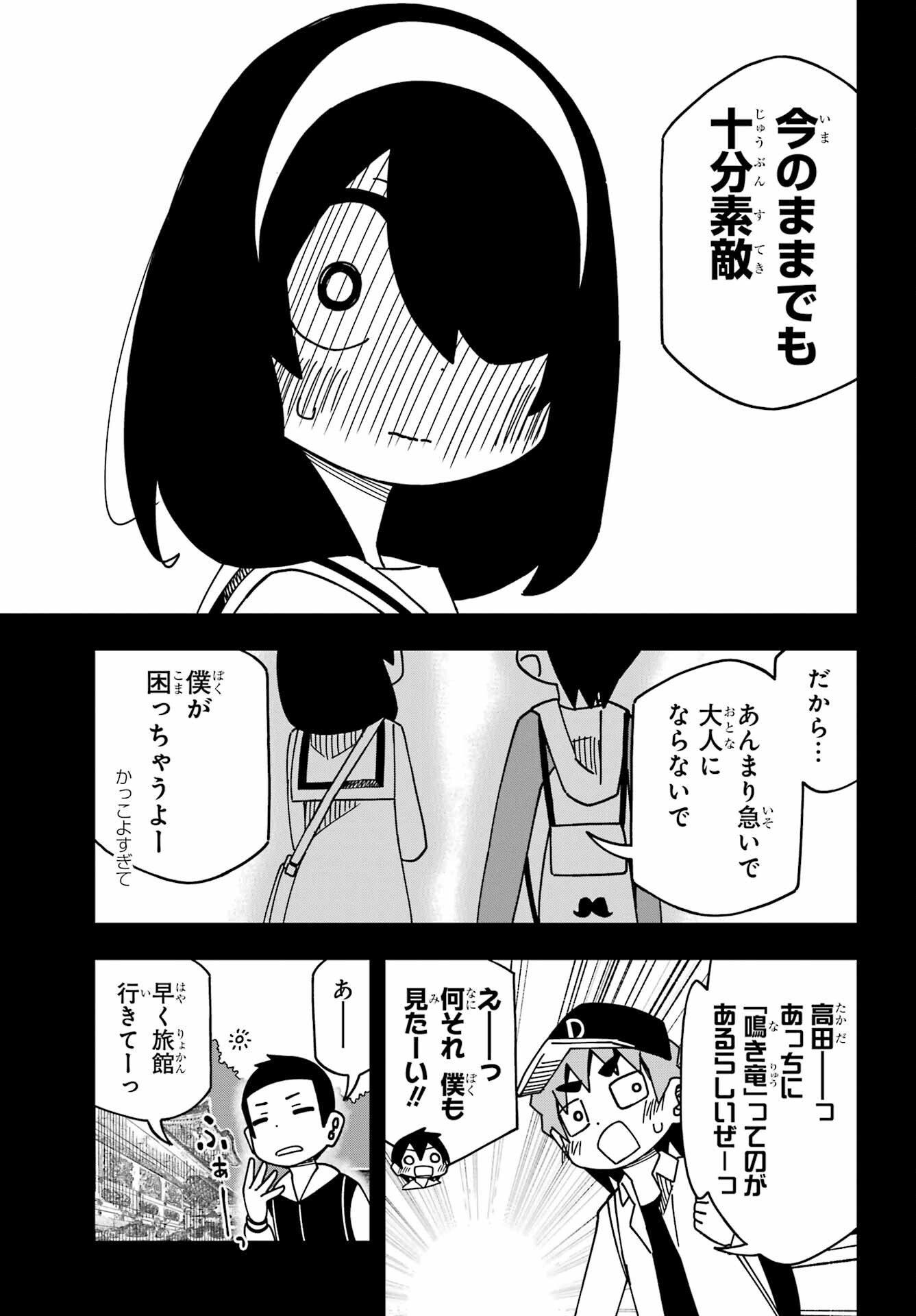 JIJYOU WO SHIRANAI TENKOUSEI GA GUIGUI KURU Chapter 40 - Page 23