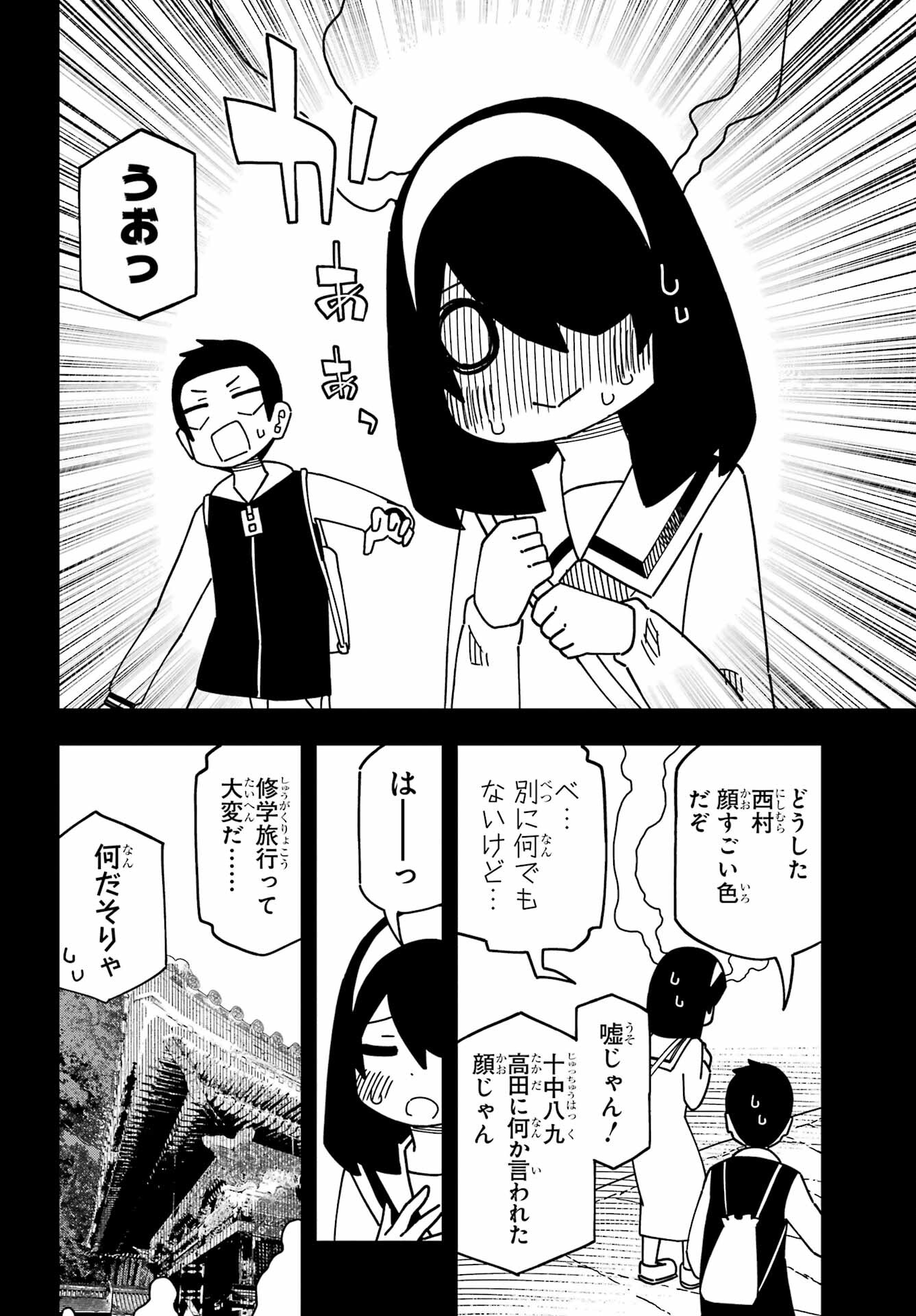 JIJYOU WO SHIRANAI TENKOUSEI GA GUIGUI KURU Chapter 40 - Page 24