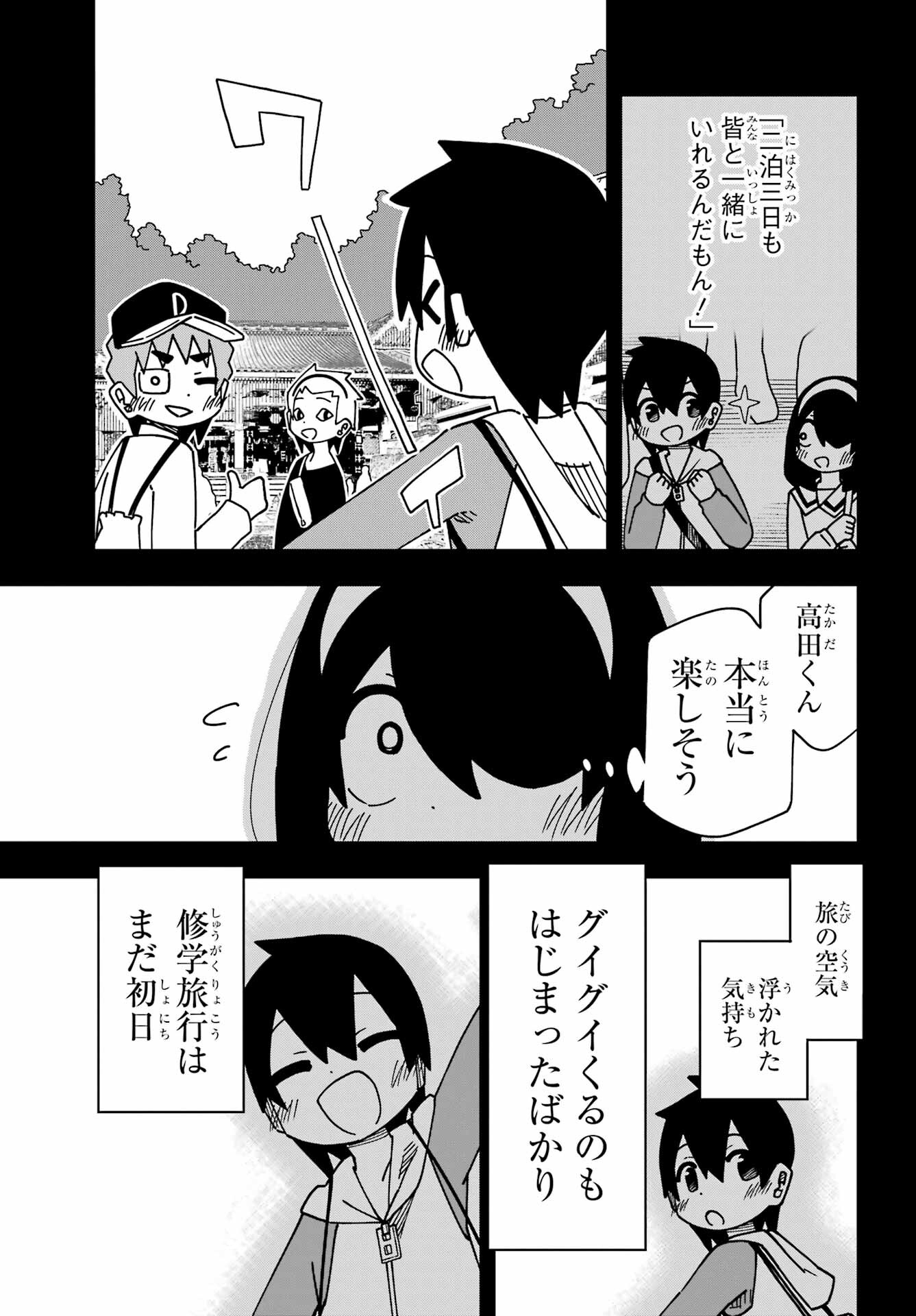 JIJYOU WO SHIRANAI TENKOUSEI GA GUIGUI KURU Chapter 40 - Page 25