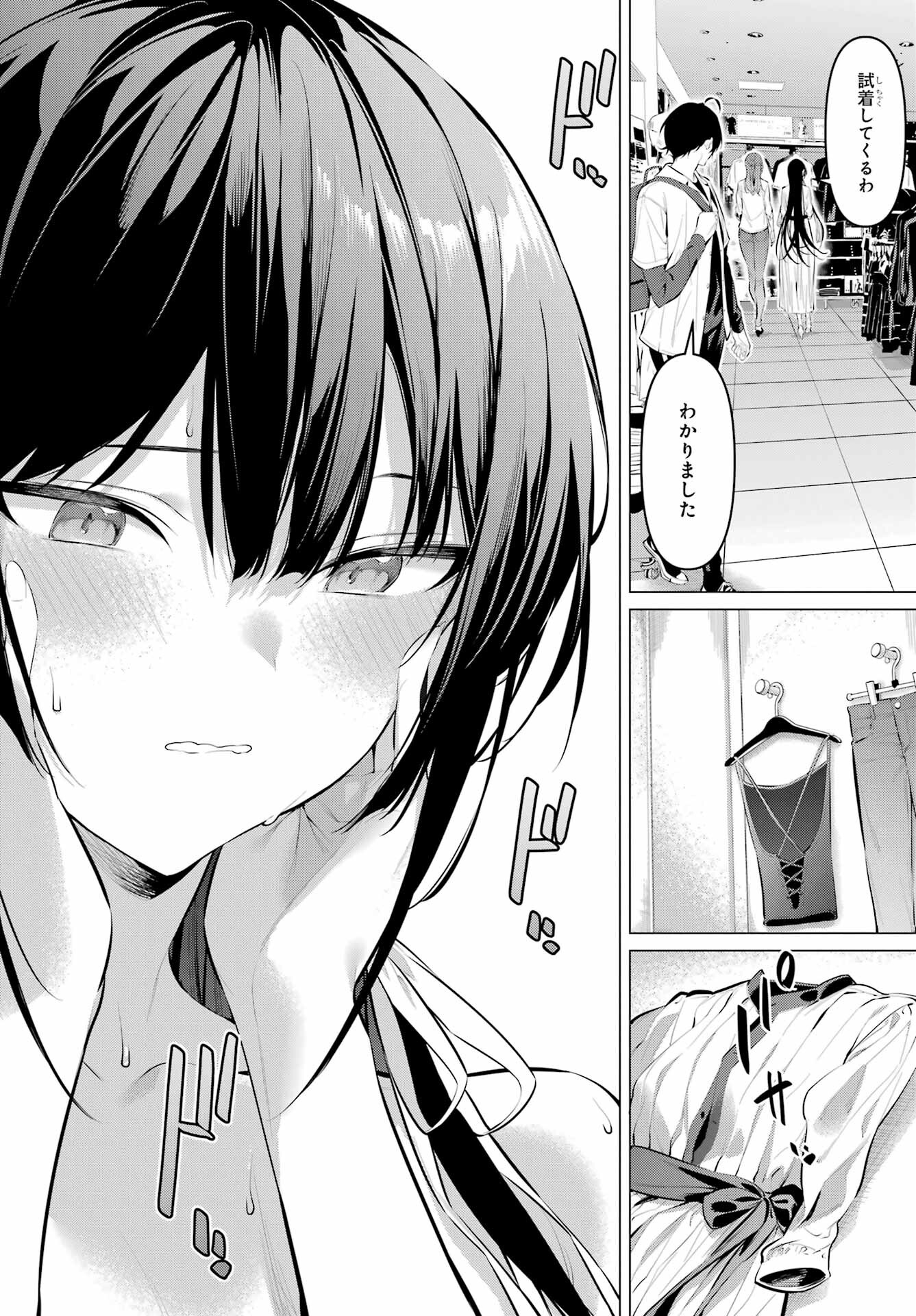 HAITE KUDASAI, TAKAMINE SAN Chapter 50 - Page 12