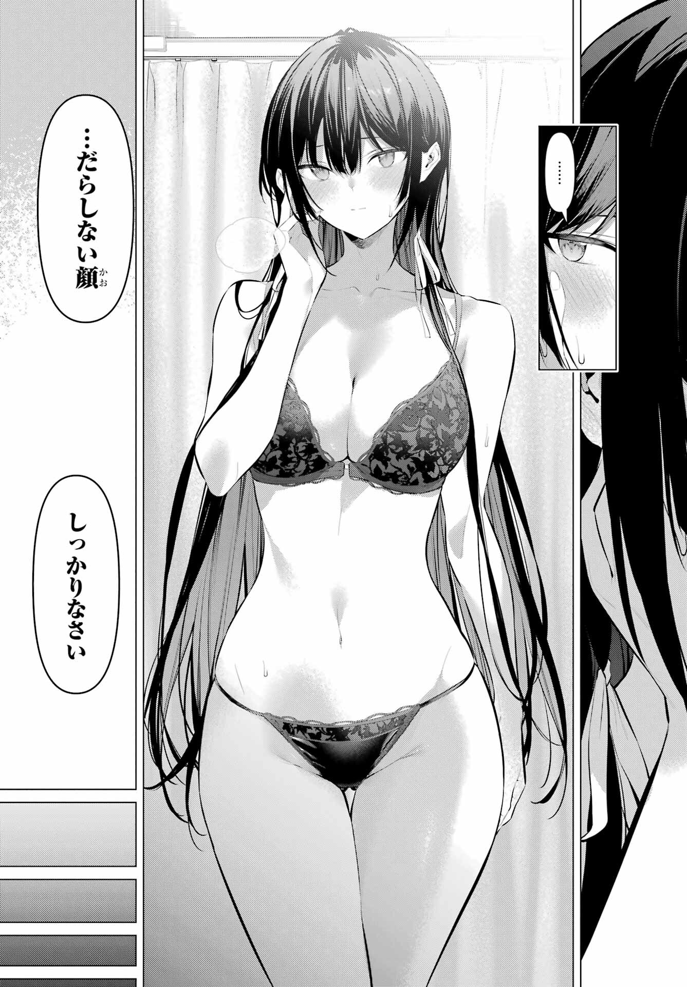 HAITE KUDASAI, TAKAMINE SAN Chapter 50 - Page 13